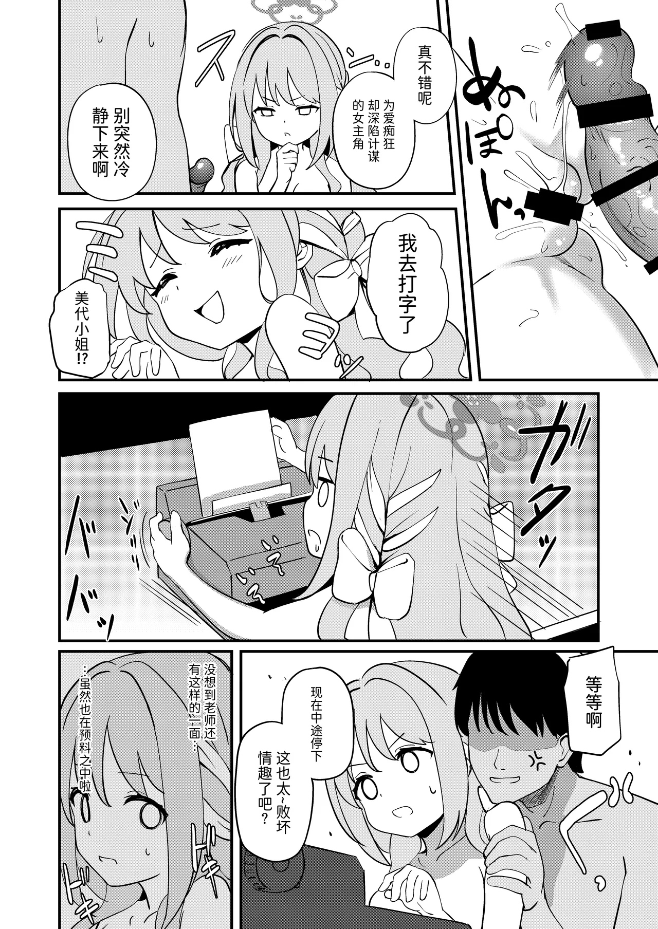 Sakurai Miyo no Renai Joucho - Page 15
