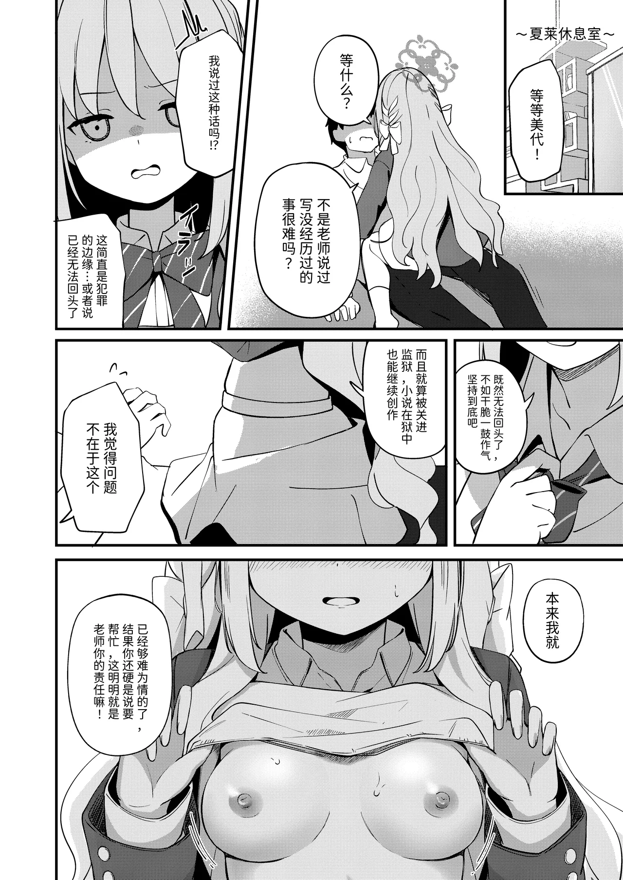 Preview page 3