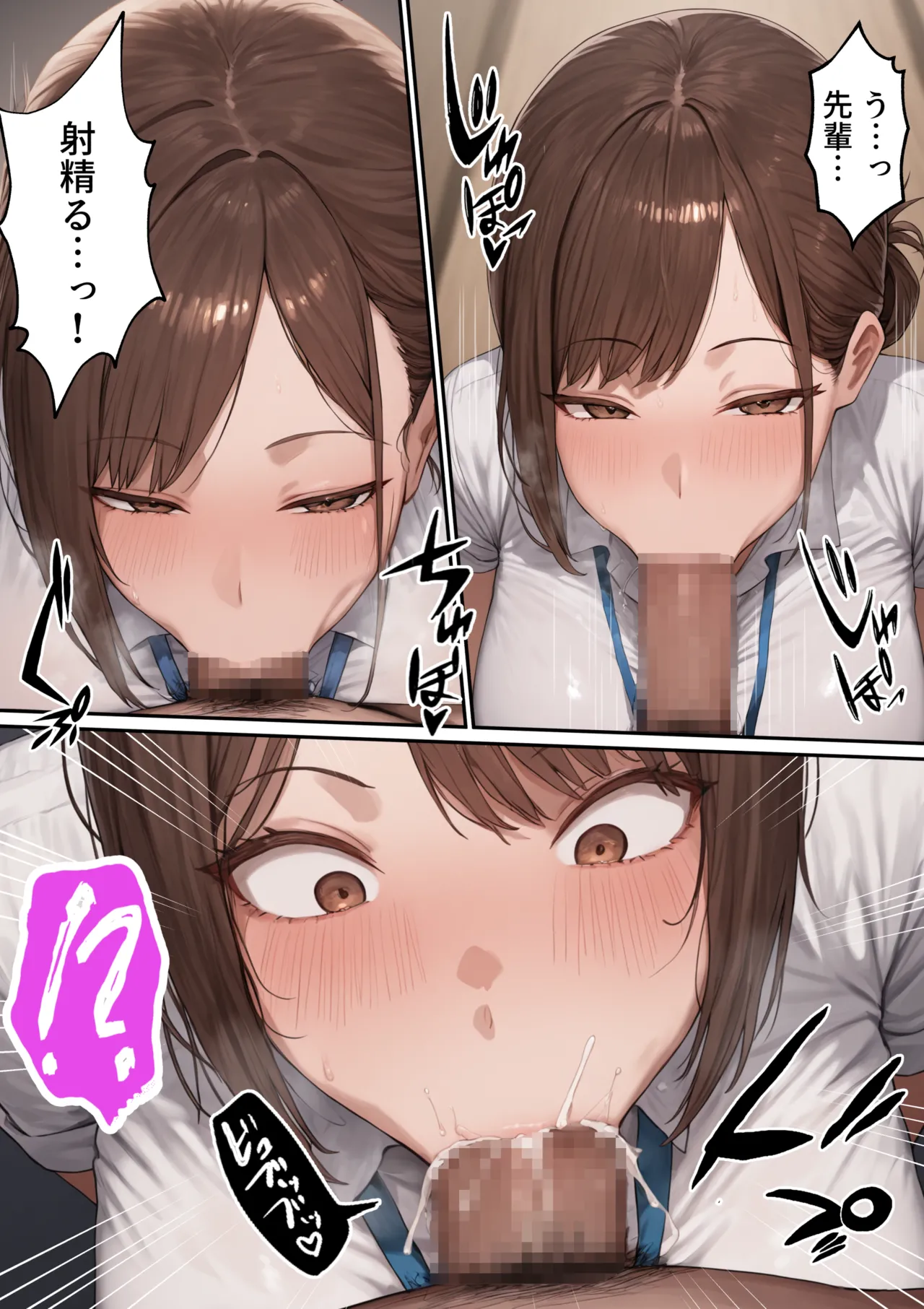 会社の先輩と秘密の関係になる話 - Page 21