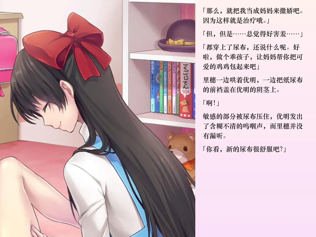 Yua-chan wa Eien ni Omutsu ga Torenai - Page 31