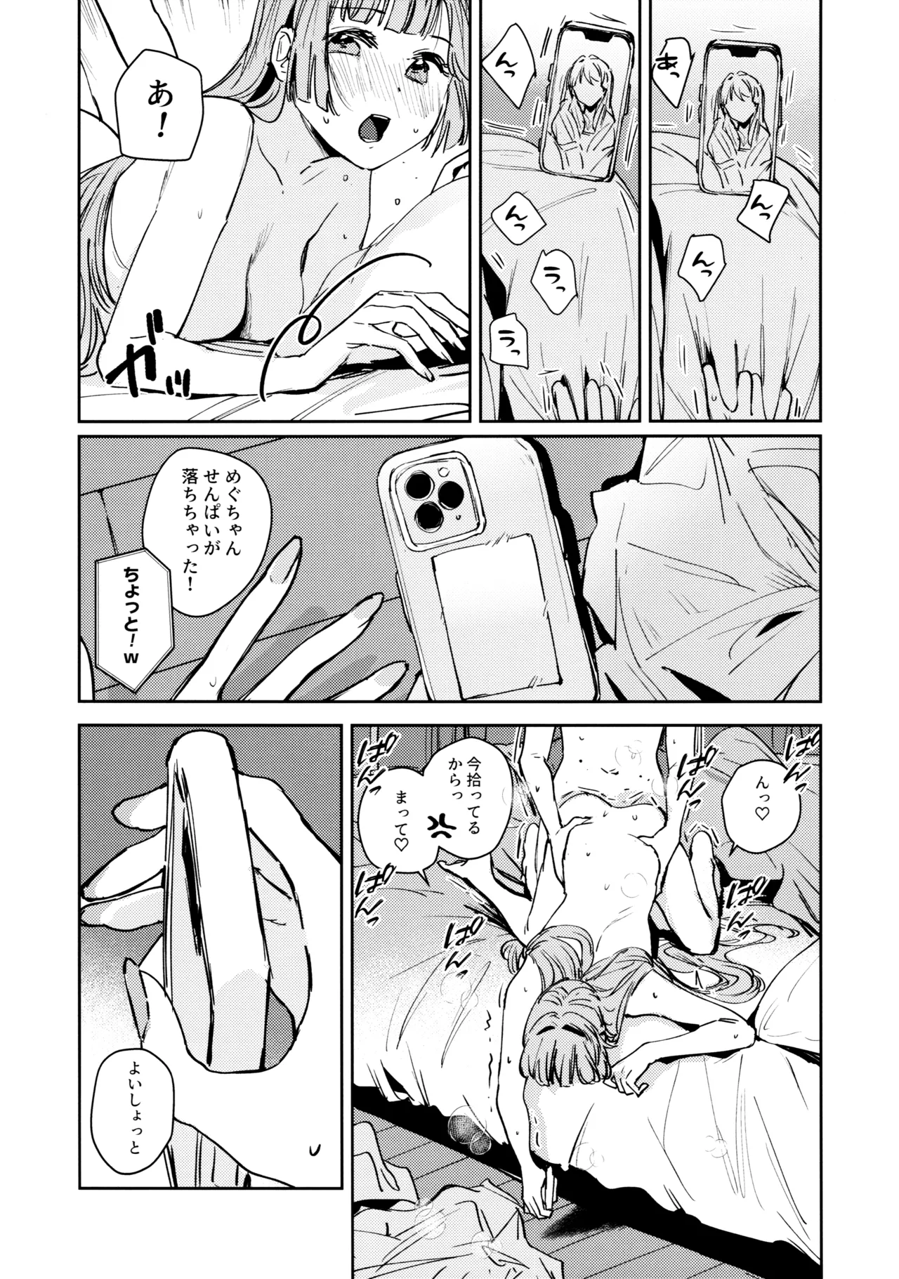 Fuki vol. 3 - Absurde - Page 18