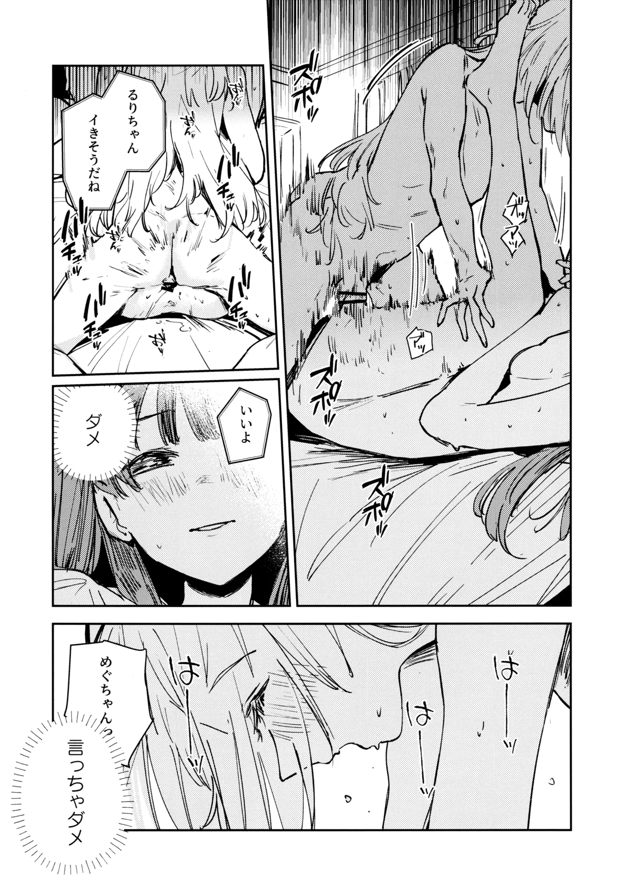 Fuki vol. 3 - Absurde - Page 24