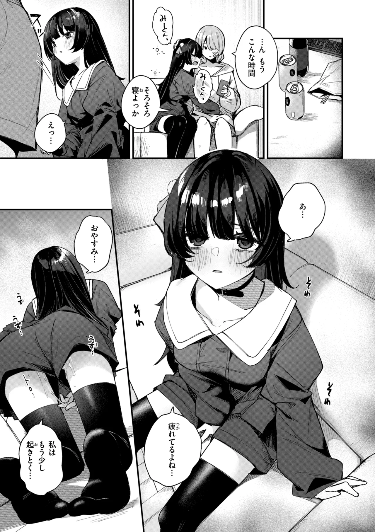 #Numarase Joshi to Tsunagaritai - Page 60