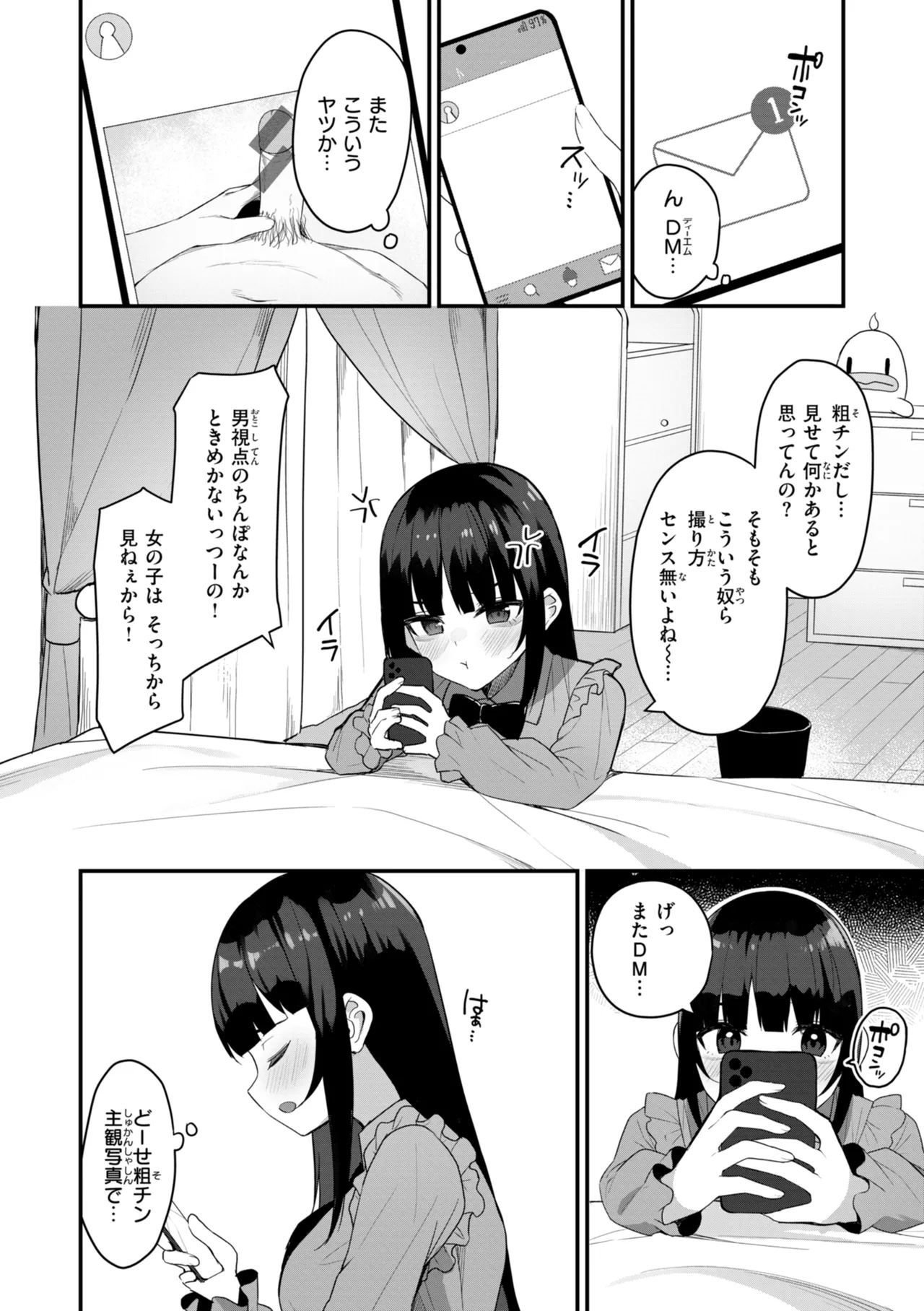 #Numarase Joshi to Tsunagaritai - Page 96