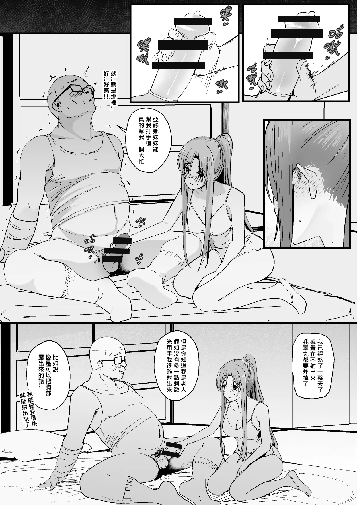 西田-4 - Page 13