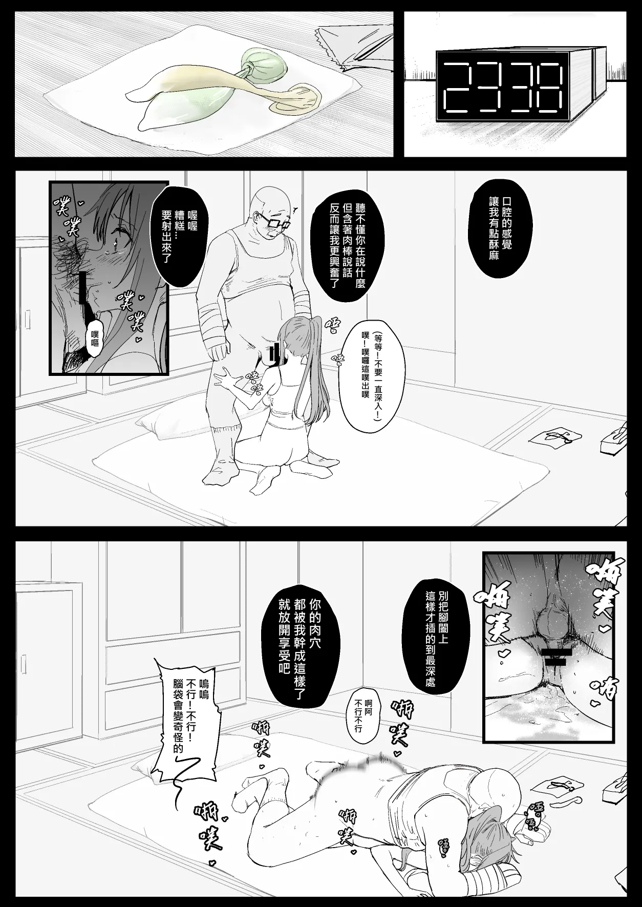 西田-4 - Page 22