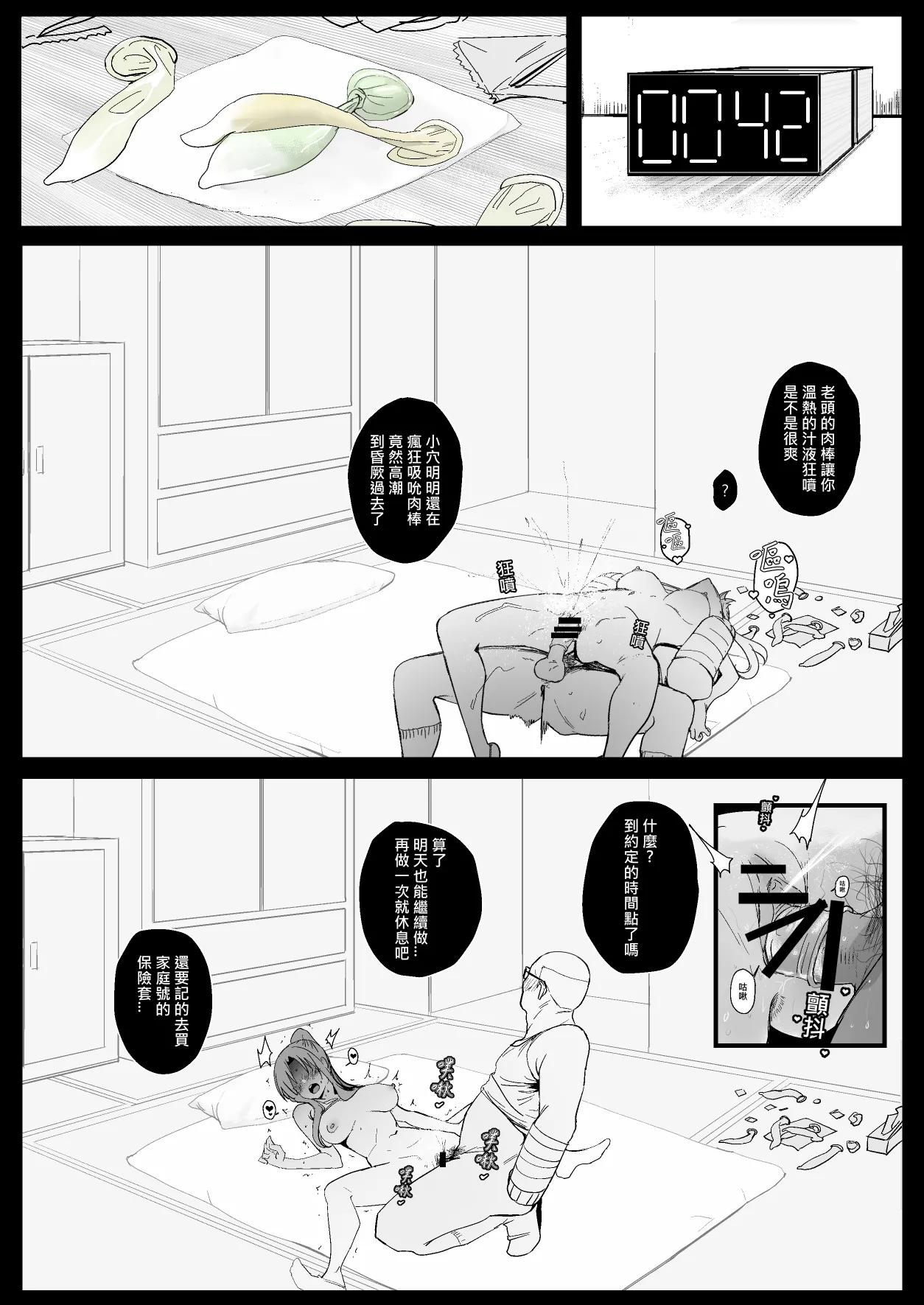 西田-4 - Page 23