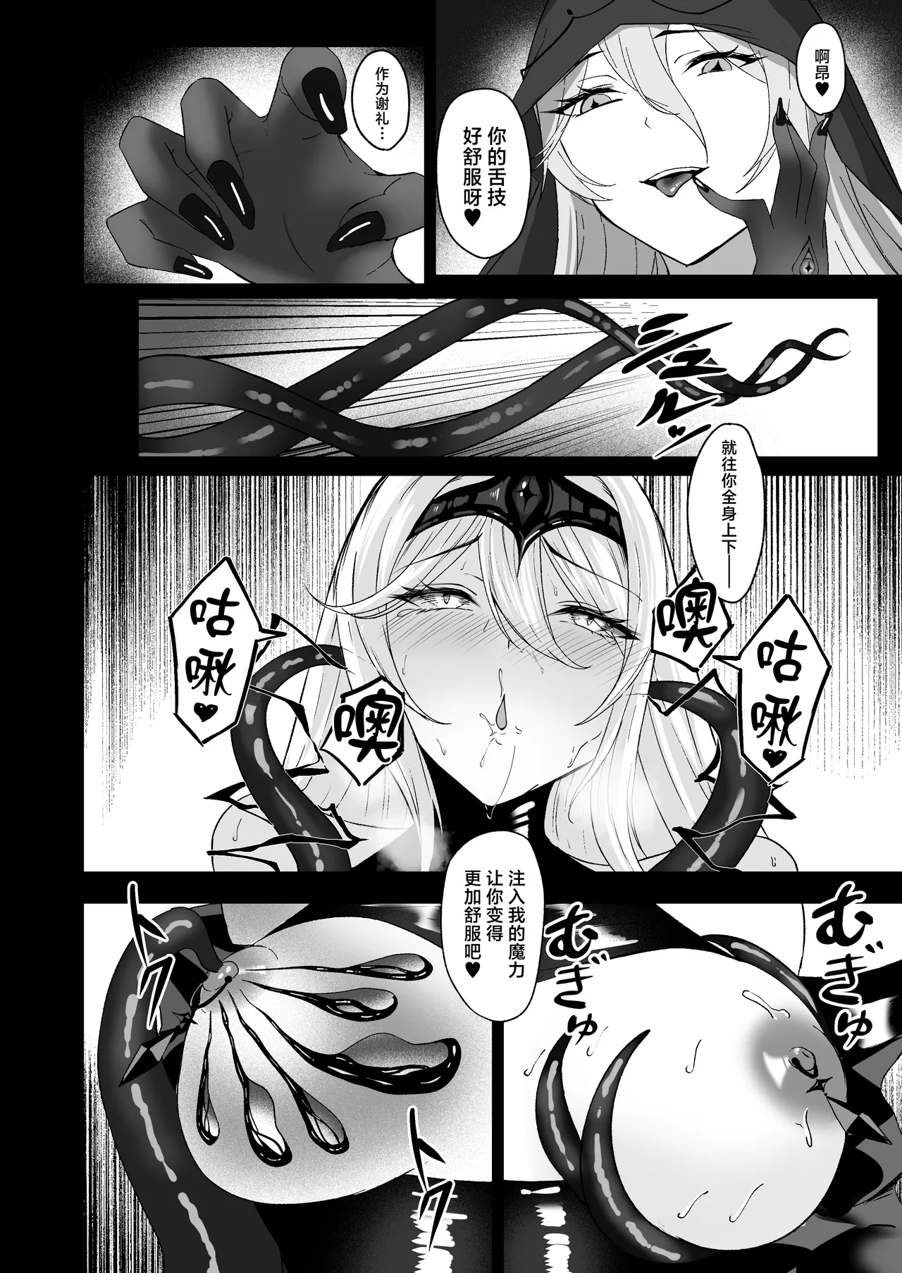 Comic Page 22