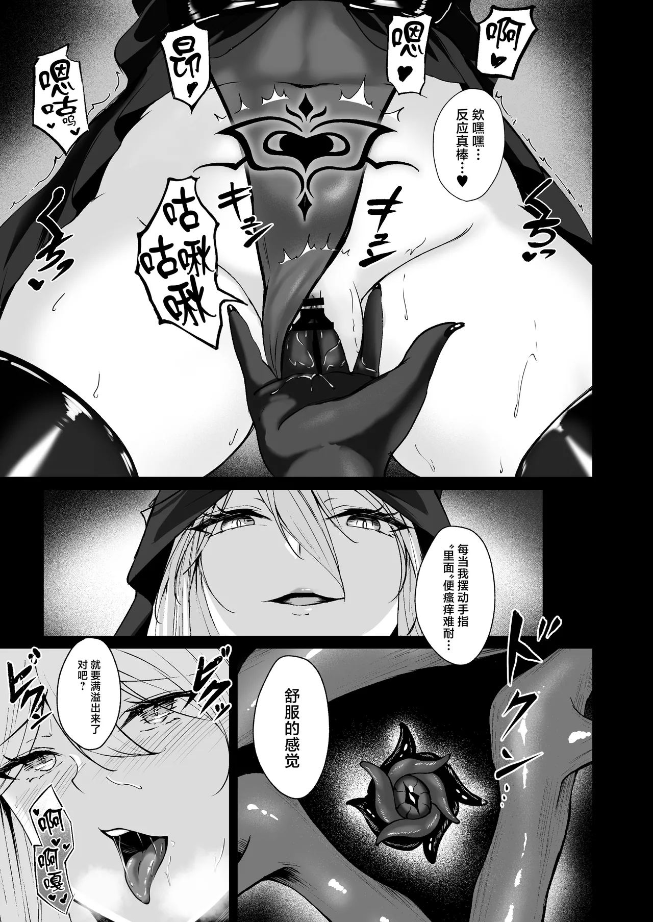 Comic Page 7