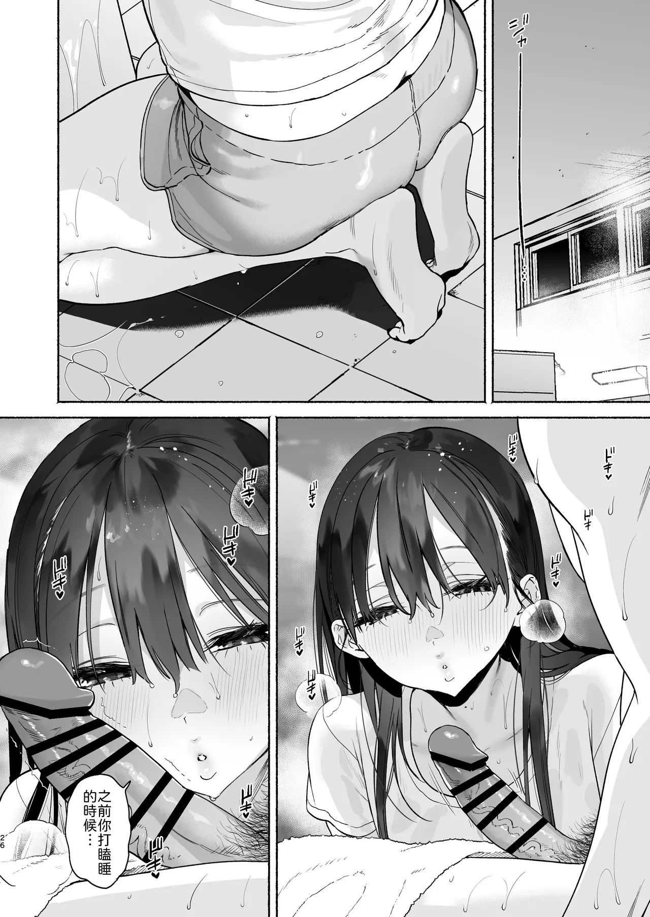 Page 25 of Sentou no Onee-san to Majiwaru, 4-kakan no Natsu