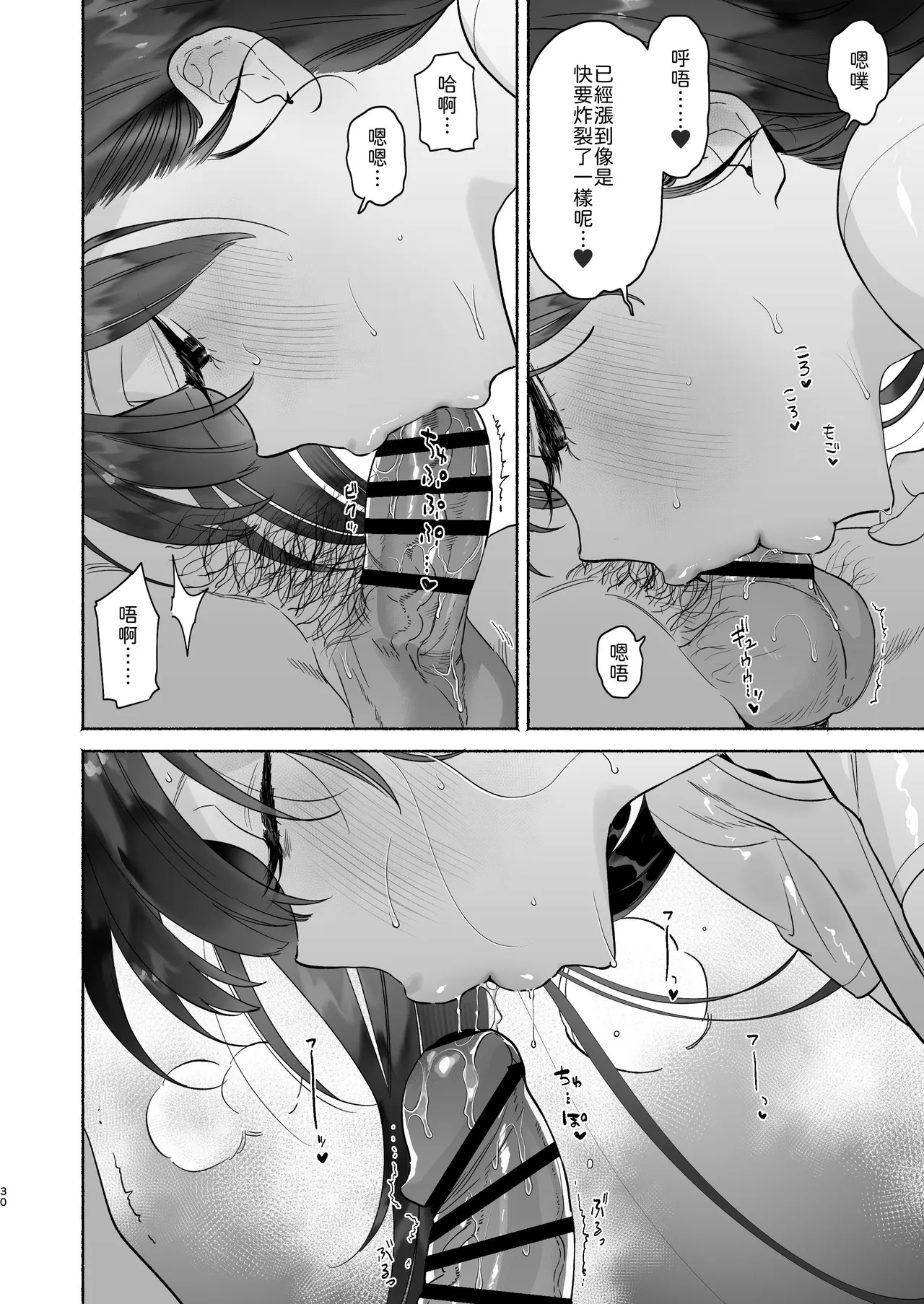 Page 29 of Sentou no Onee-san to Majiwaru, 4-kakan no Natsu