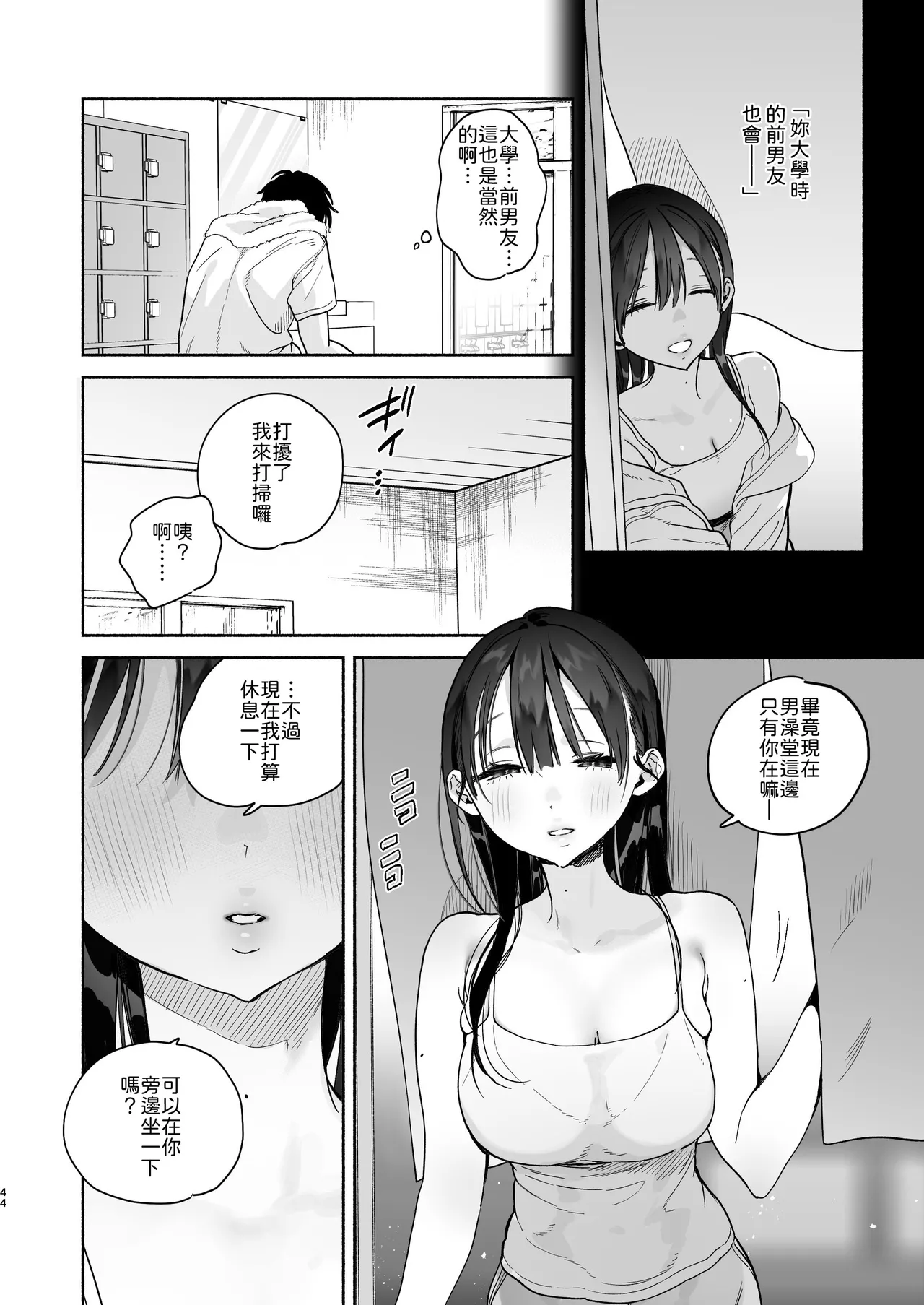Page 43 of Sentou no Onee-san to Majiwaru, 4-kakan no Natsu