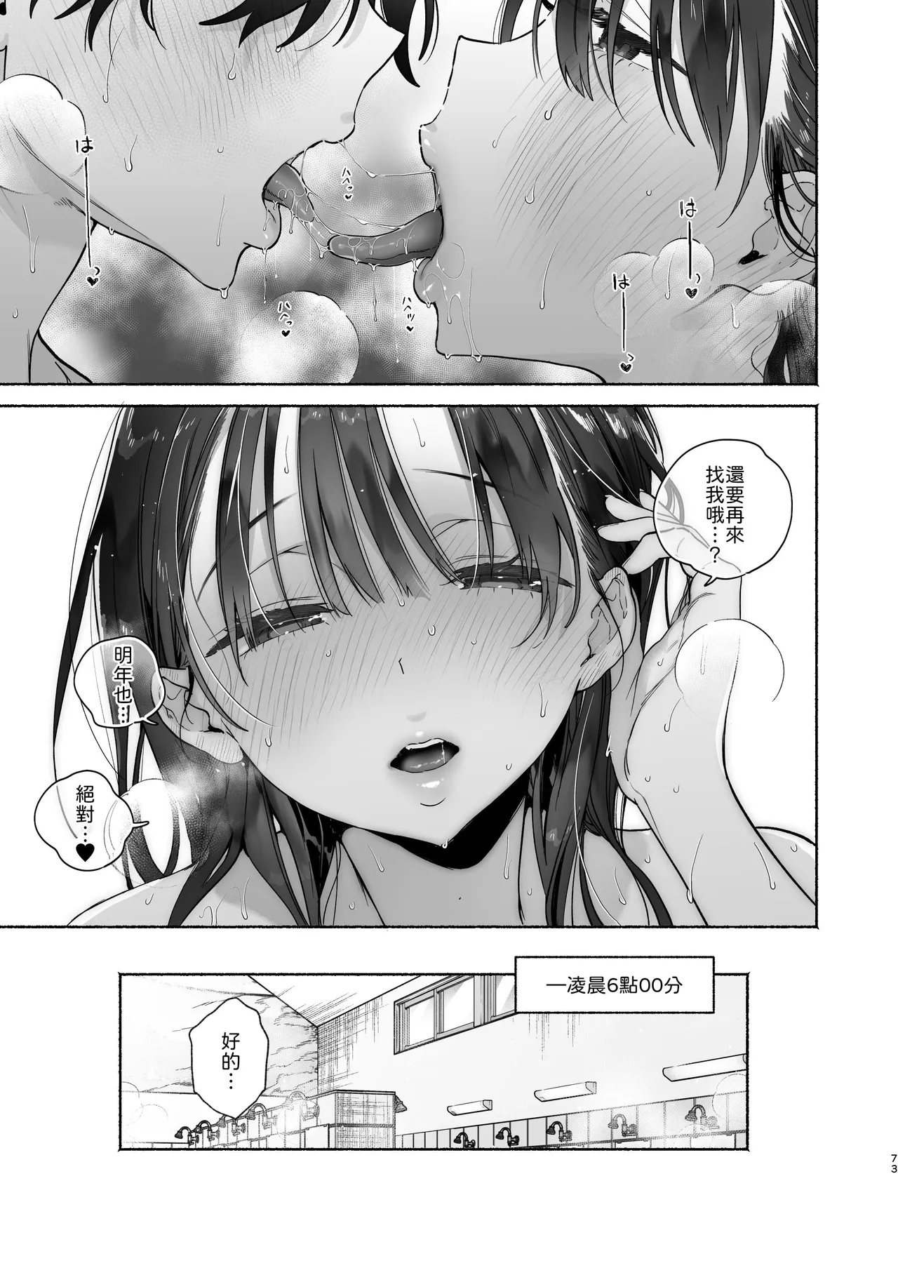 Comic Page 72