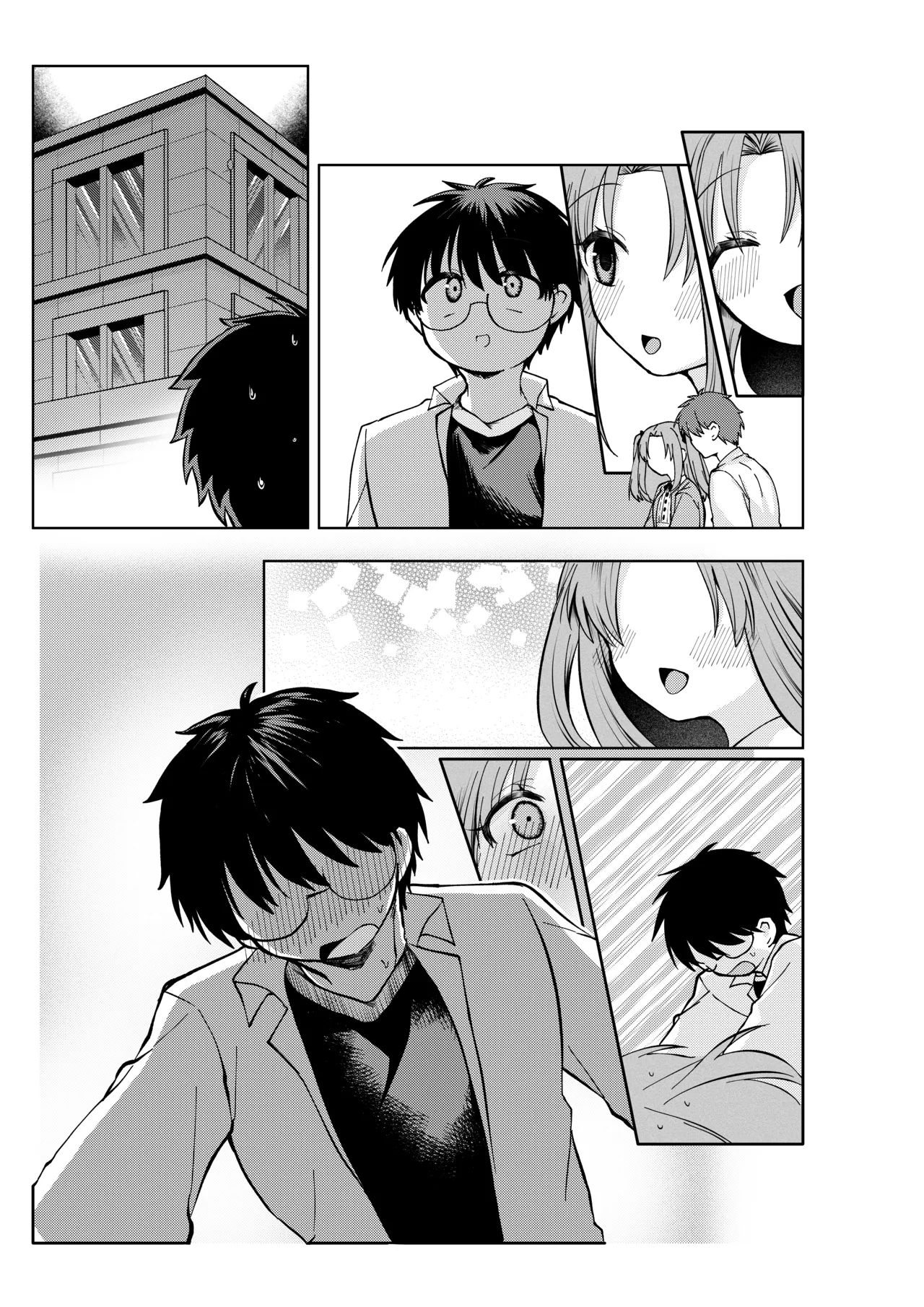 志貴君とさっちんのお話。 - Page 19