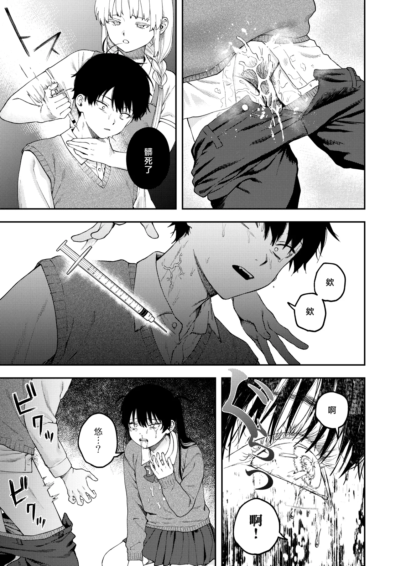 Page 32 of 雙胞胎兄妹強制近親相姦 | Futago no Kyoudai Kyo●Konshin