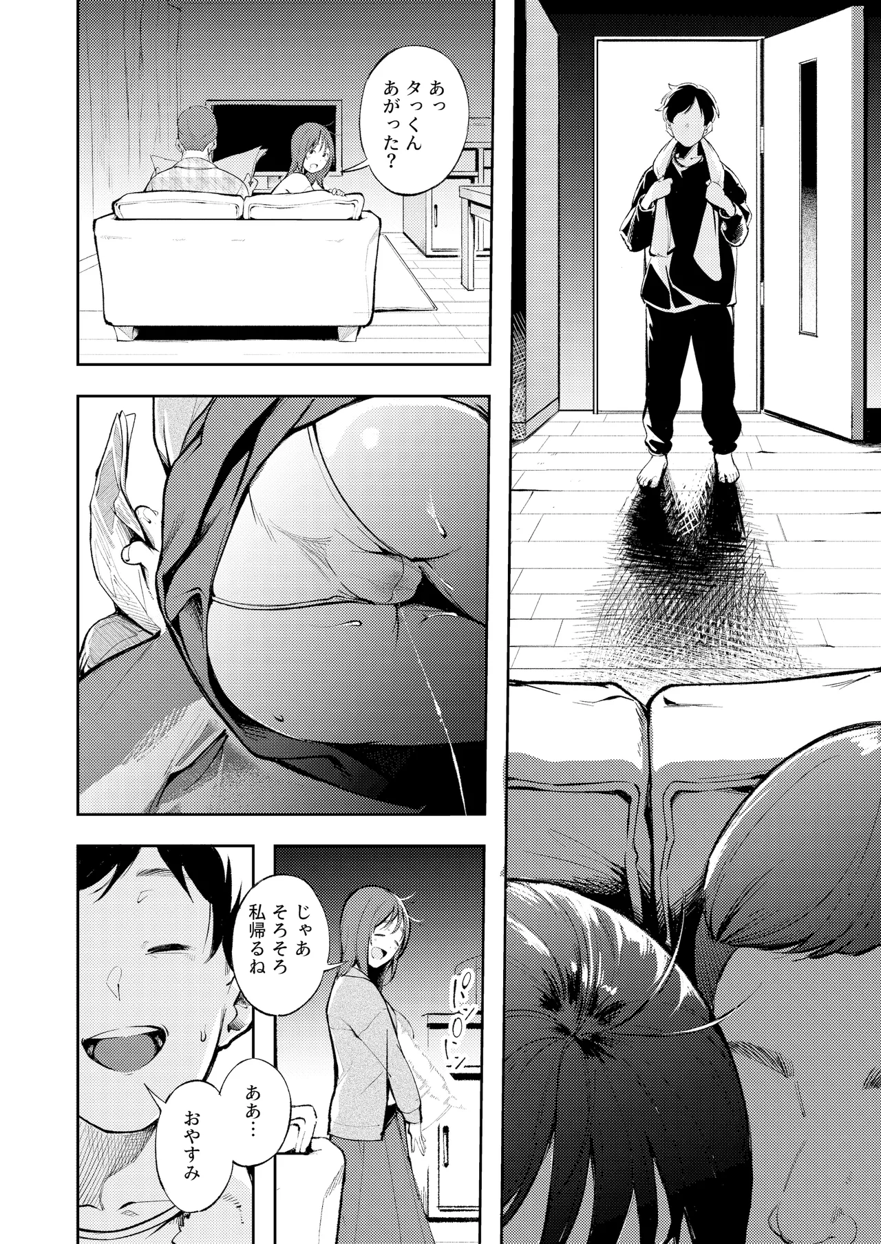 久しぶりに帰省したら幼馴染が父に抱かれてた - Page 12