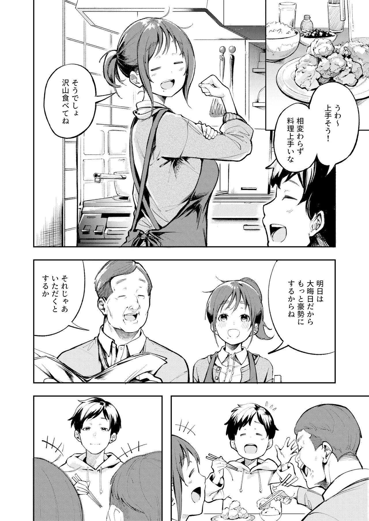 Preview page 7