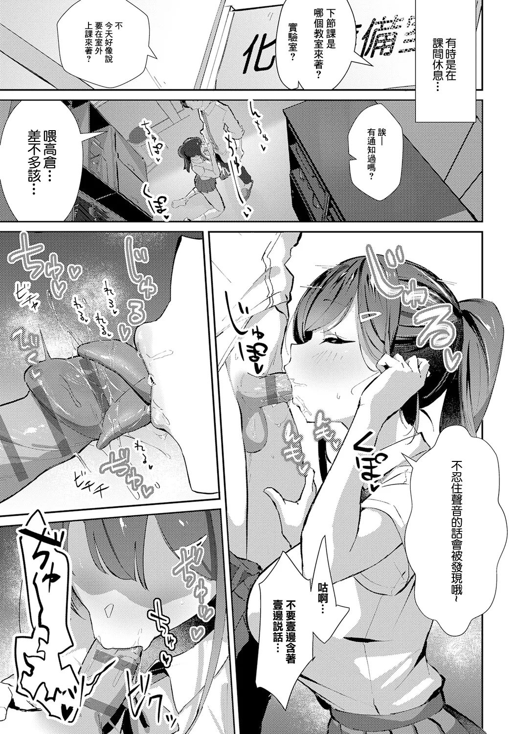 oshiego lecture - Page 15