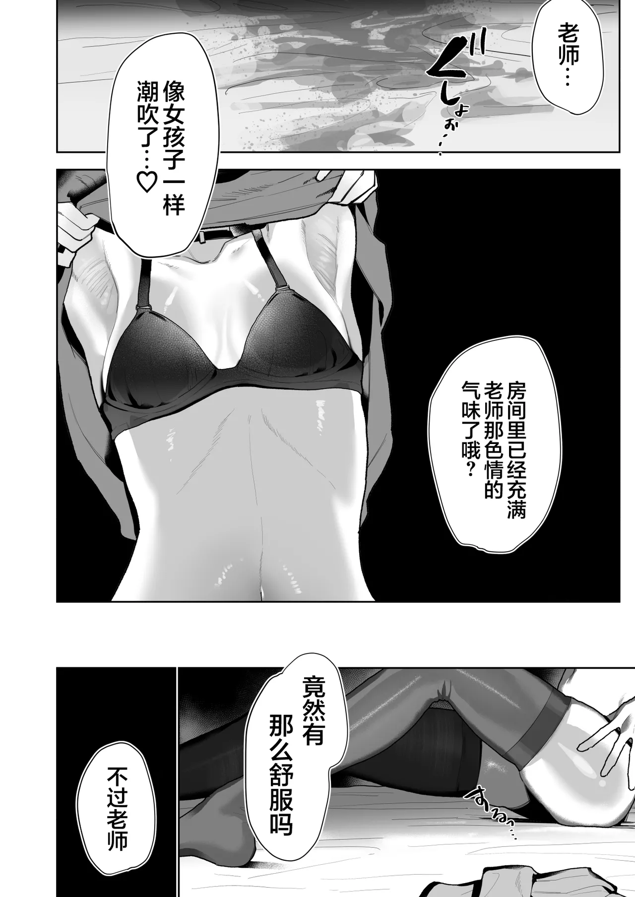 Ama Kayoko Seme | 佳代子甜蜜调教 - Page 26