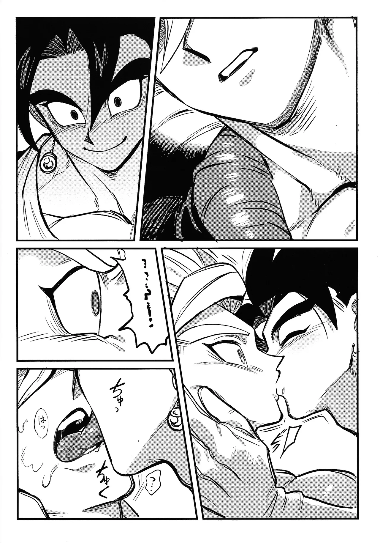 Kedashi metamorufoze - Page 15