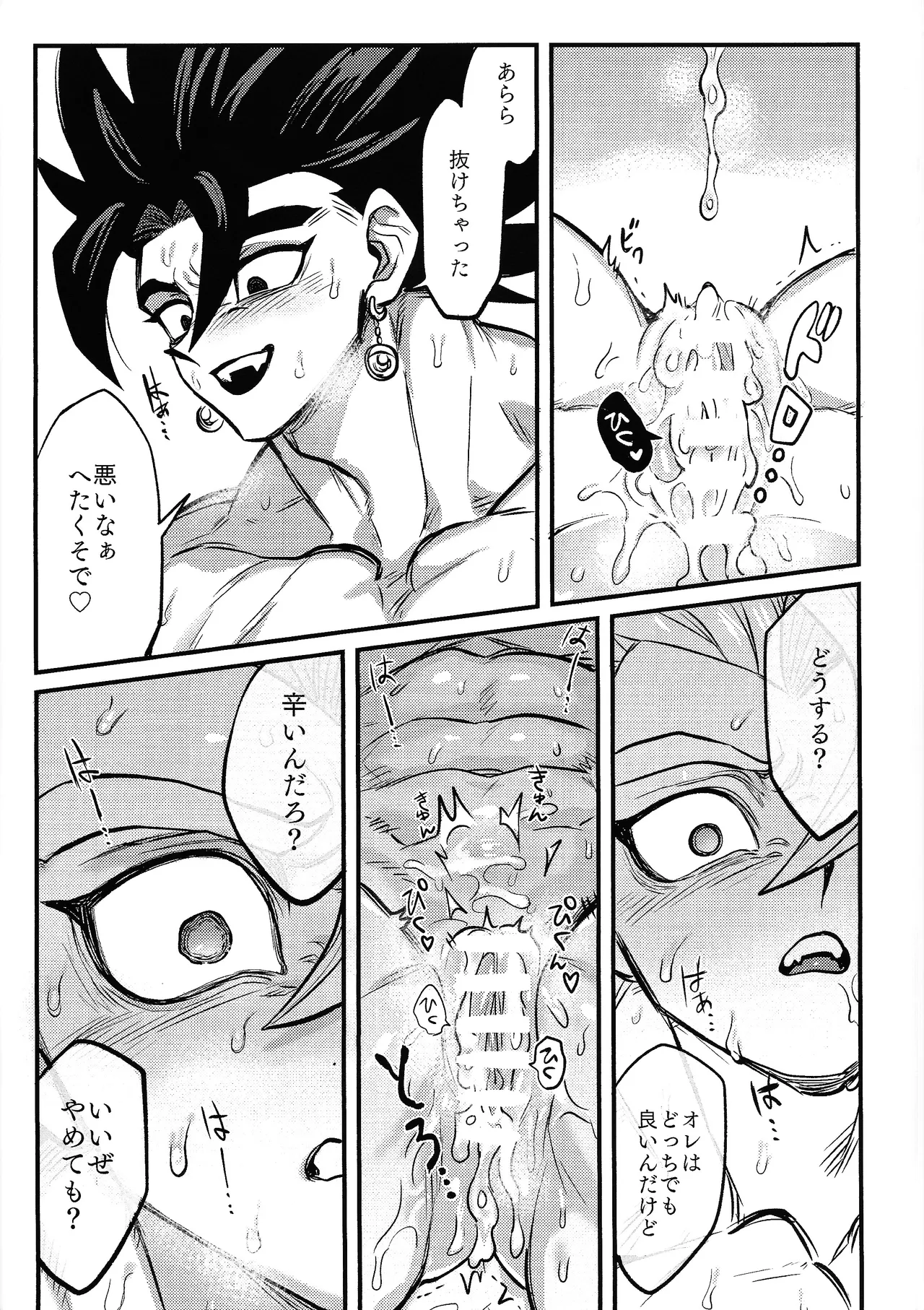 Kedashi metamorufoze - Page 27