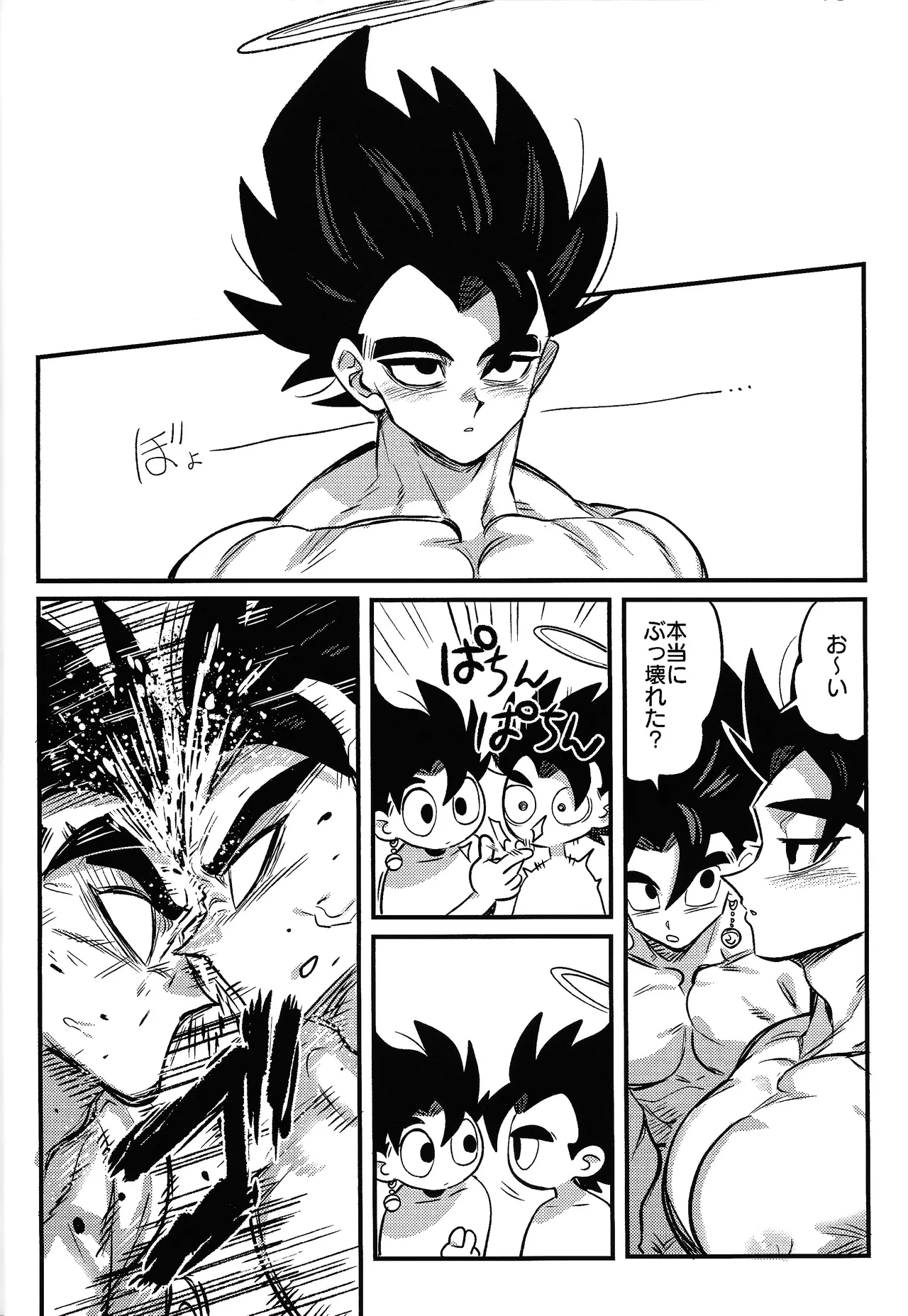 Kedashi metamorufoze - Page 37