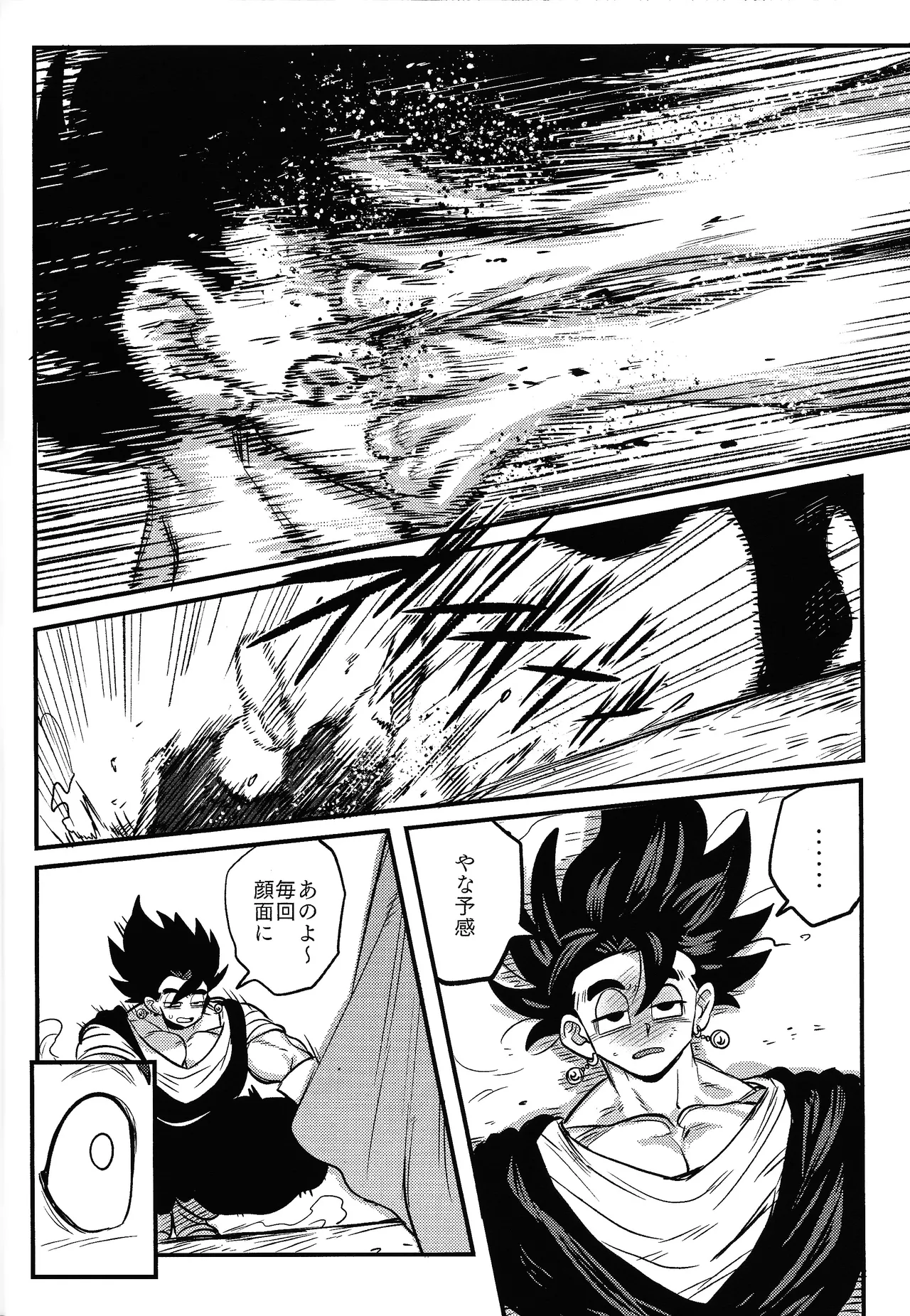 Kedashi metamorufoze - Page 41
