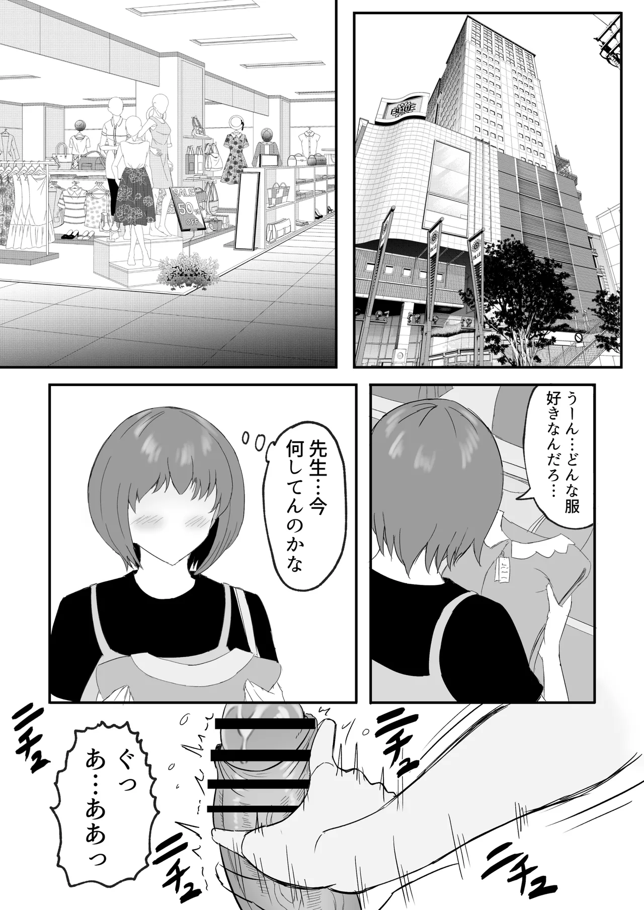 Musumesan Okaasan o Kudasai. - Page 22