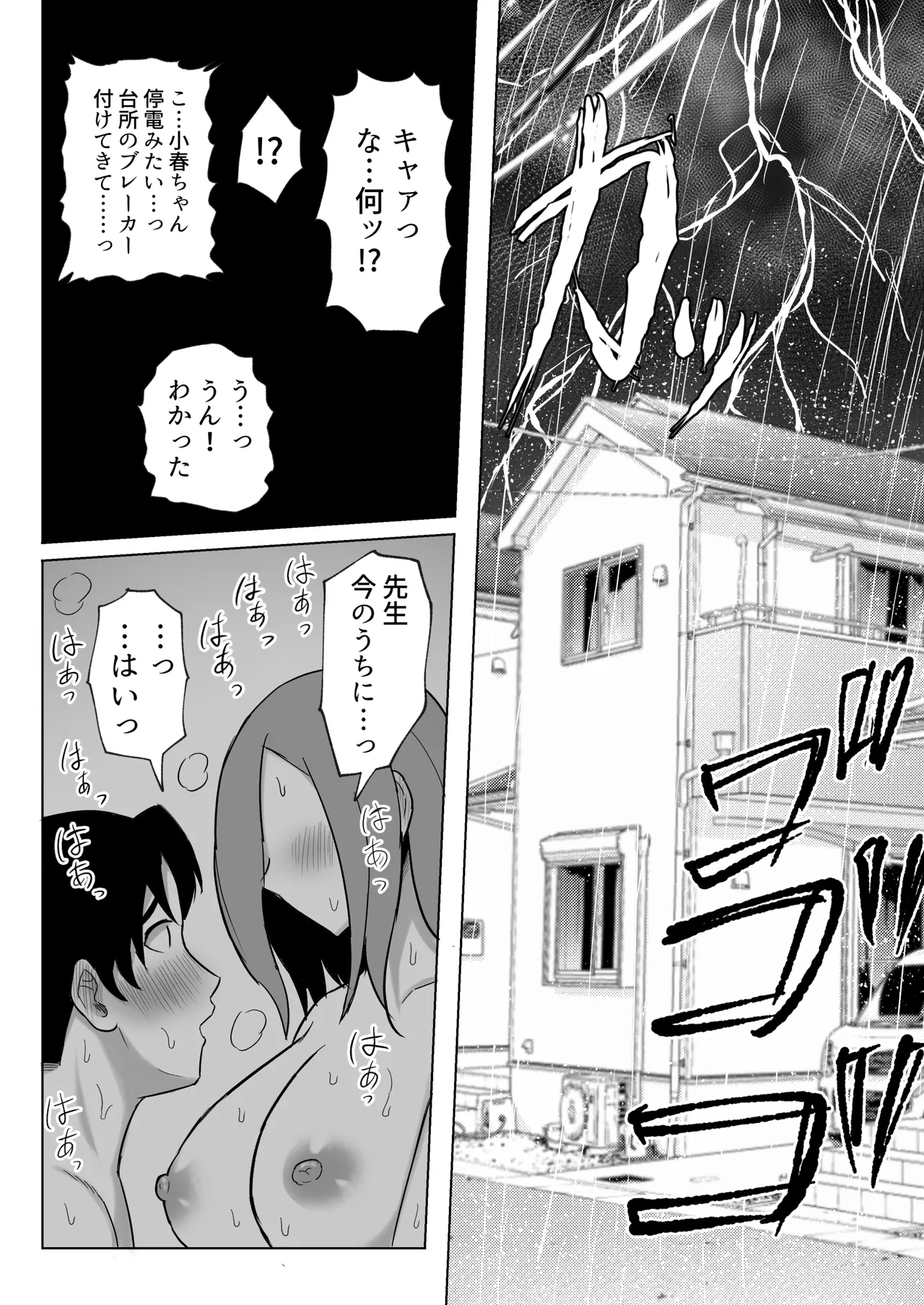 Musumesan Okaasan o Kudasai. - Page 51