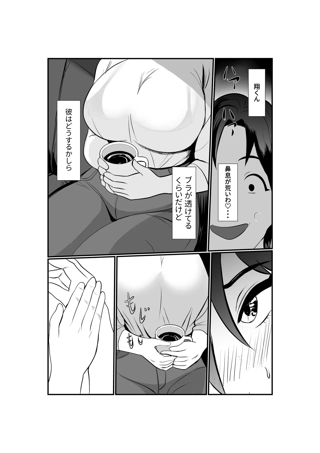 Hitozuma Satomi-san no Himitsu no SeFri Seikatsu - Page 10