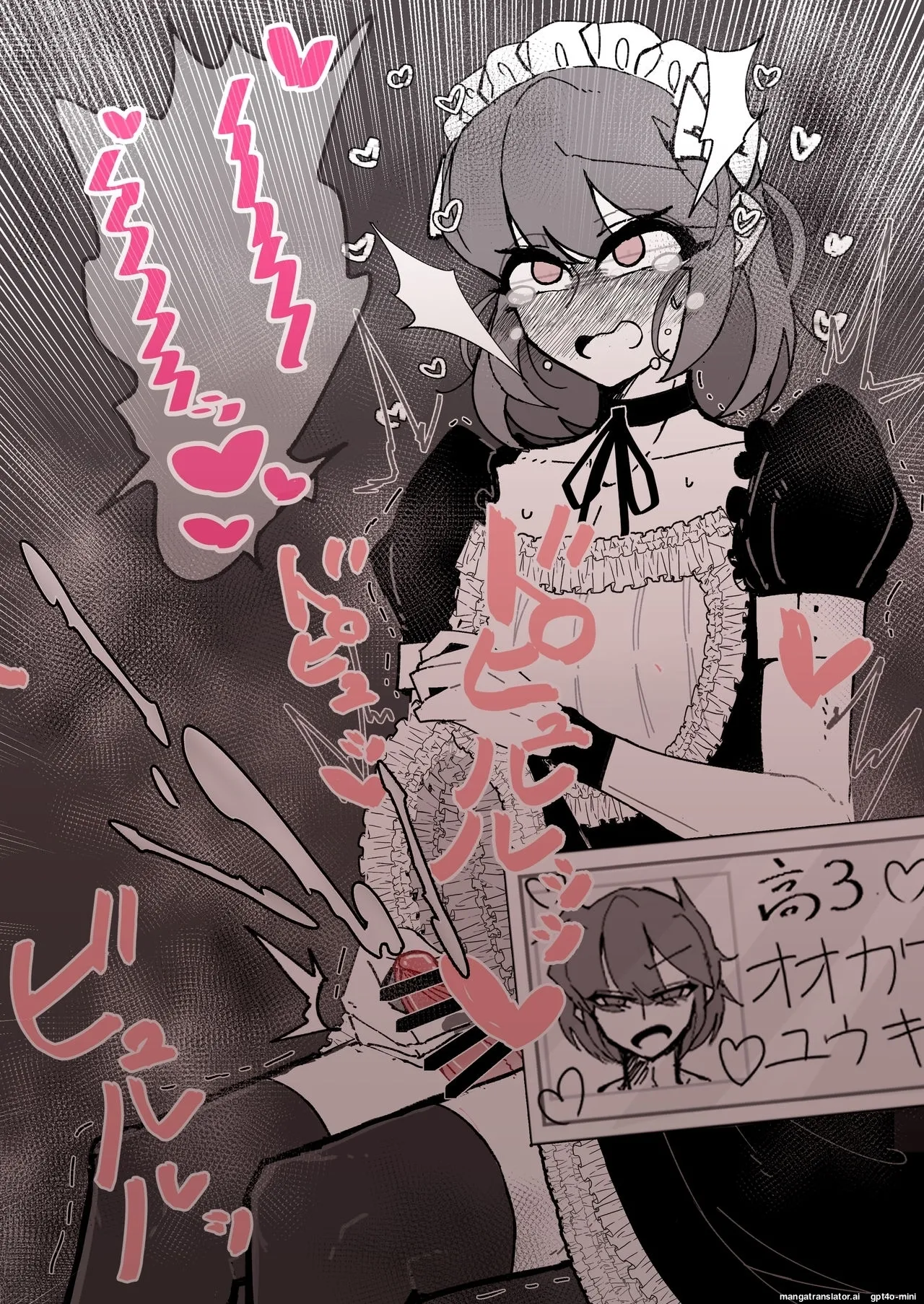 _催眠男の娘喫茶 - Page 104