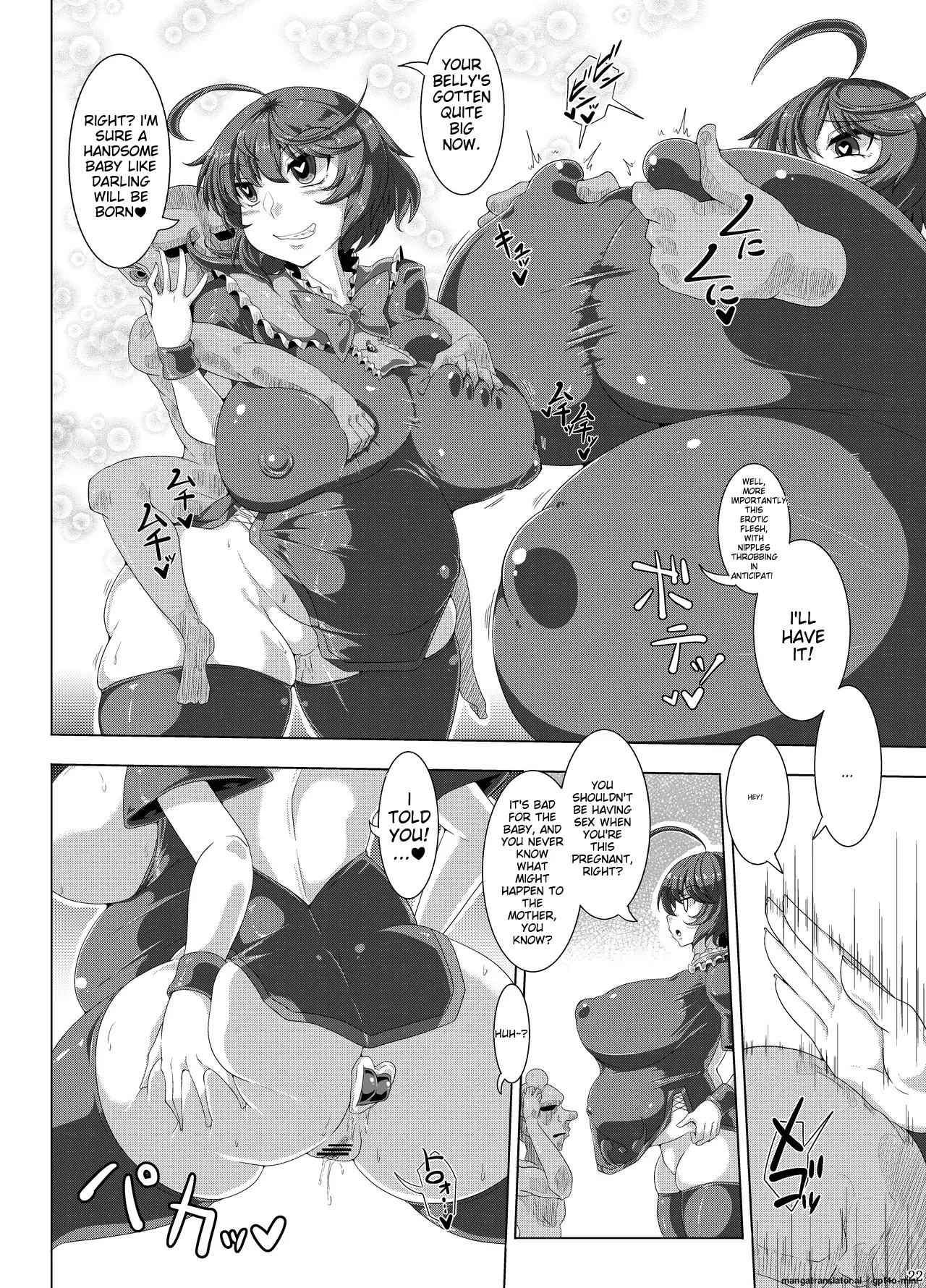 Dou Mitemo Nue-chan Junai Goblin Kan - Page 21