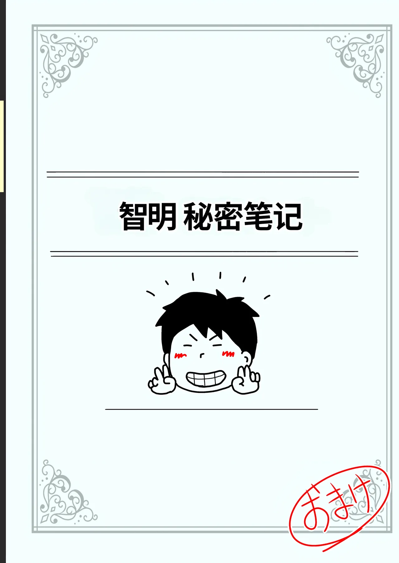 Page 43 of Mob-gao no Koushoku Danchizuma-tachi 3 Monster Shufu no Kumako-san | 路人脸的好色团地人妻们・3 怪物主妇熊子阿姨