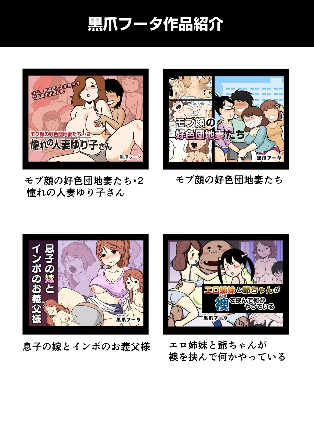 Page 45 of Mob-gao no Koushoku Danchizuma-tachi 3 Monster Shufu no Kumako-san | 路人脸的好色团地人妻们・3 怪物主妇熊子阿姨
