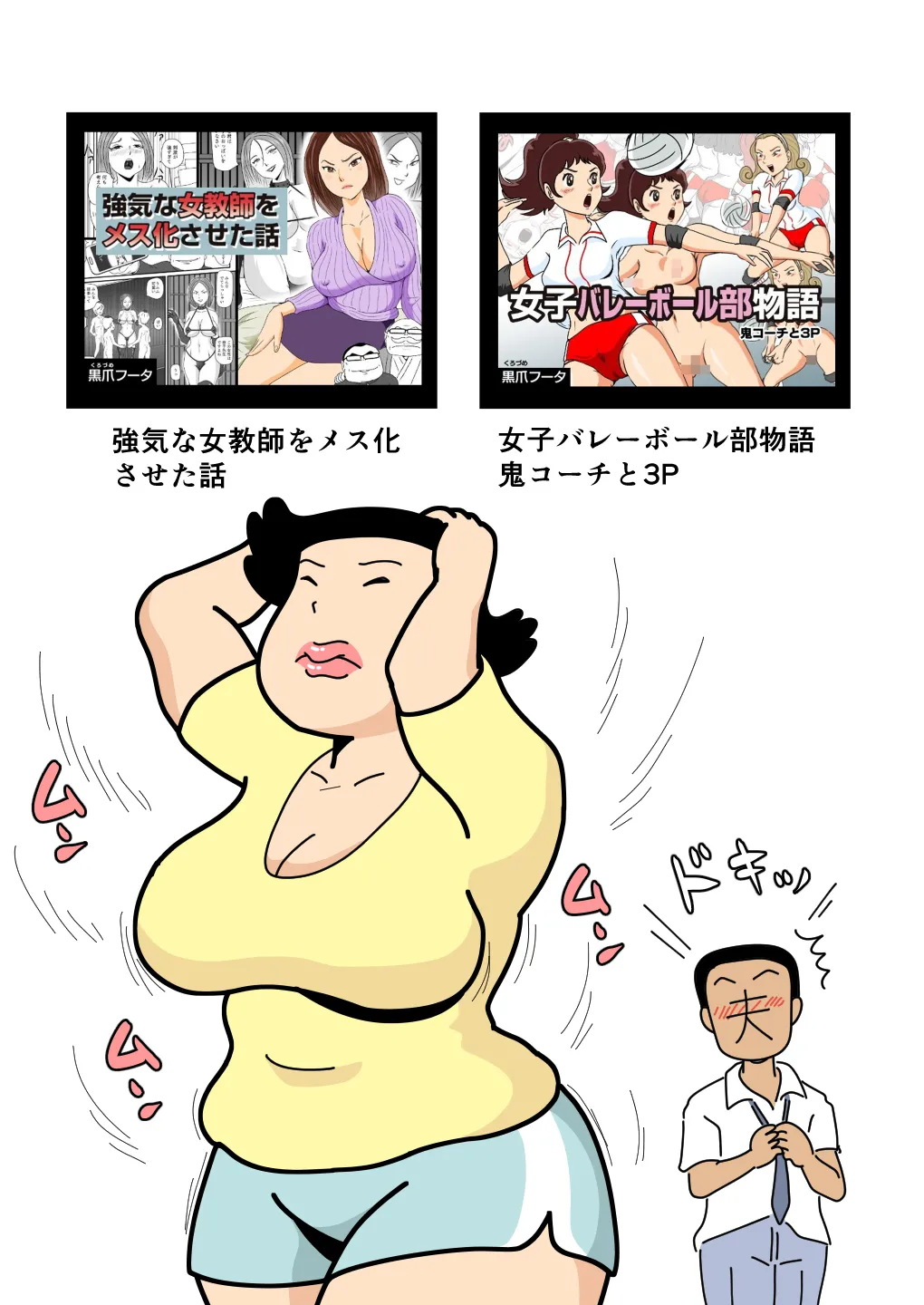 Page 46 of Mob-gao no Koushoku Danchizuma-tachi 3 Monster Shufu no Kumako-san | 路人脸的好色团地人妻们・3 怪物主妇熊子阿姨