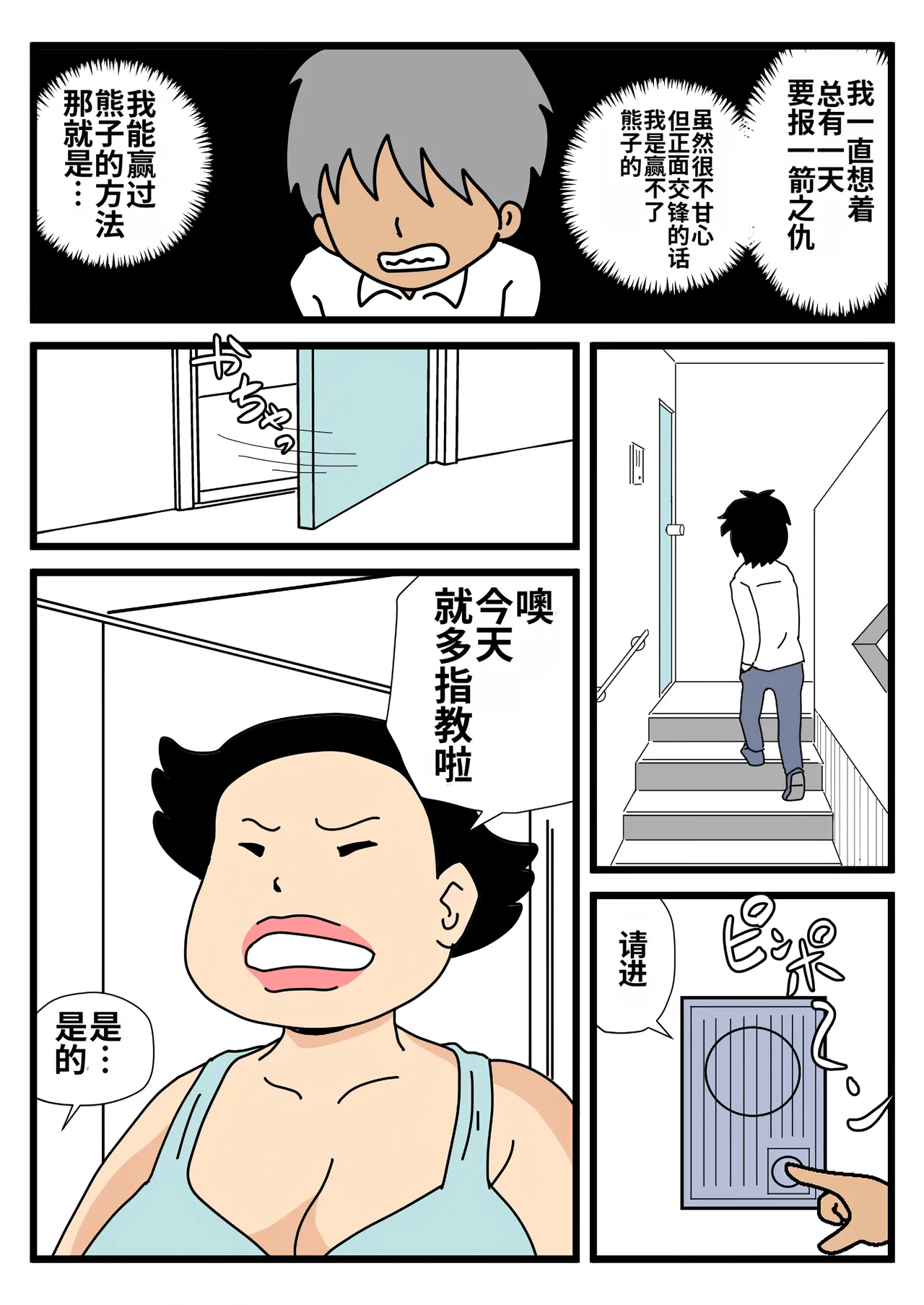 Page 8 of Mob-gao no Koushoku Danchizuma-tachi 3 Monster Shufu no Kumako-san | 路人脸的好色团地人妻们・3 怪物主妇熊子阿姨