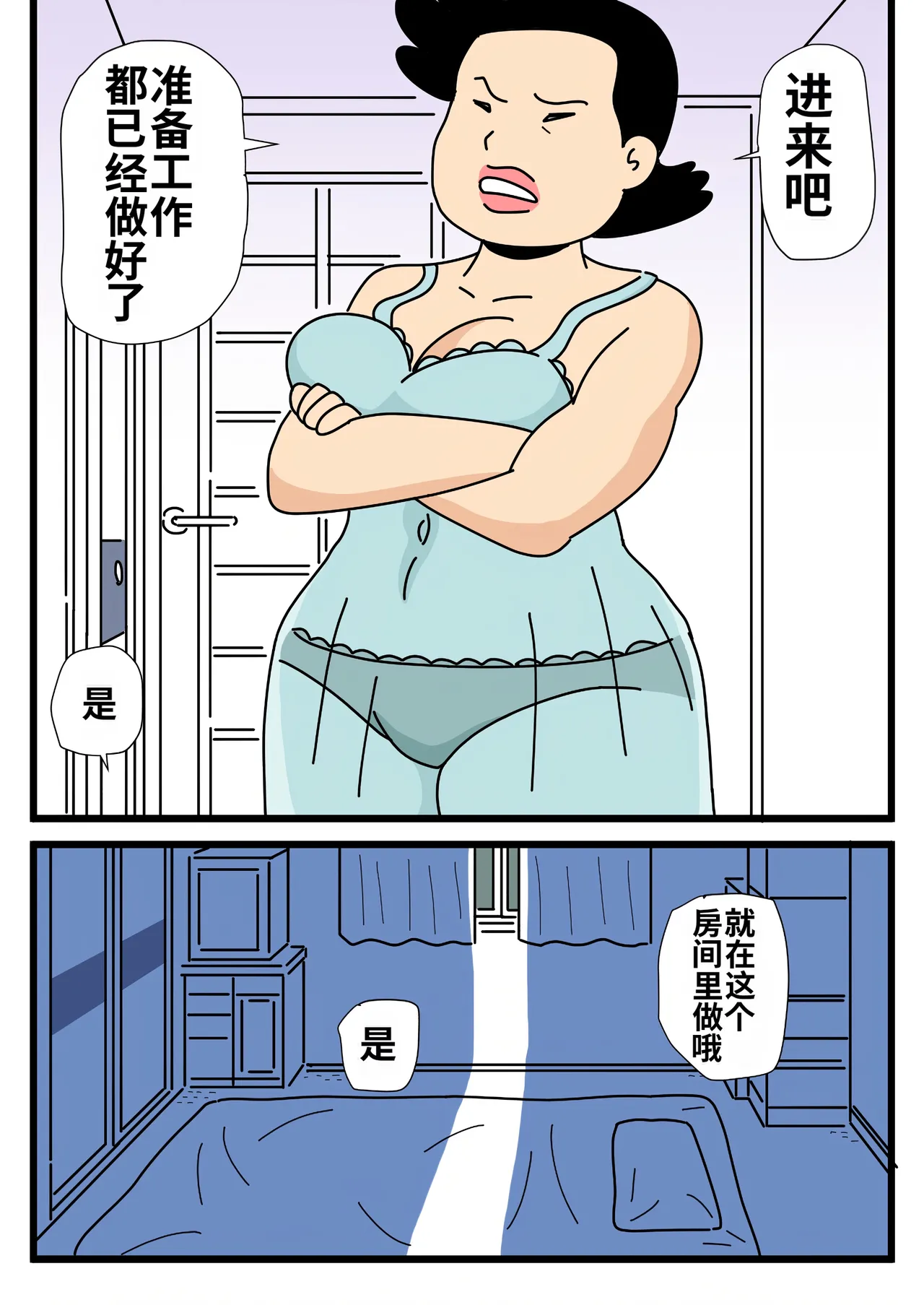 Page 9 of Mob-gao no Koushoku Danchizuma-tachi 3 Monster Shufu no Kumako-san | 路人脸的好色团地人妻们・3 怪物主妇熊子阿姨