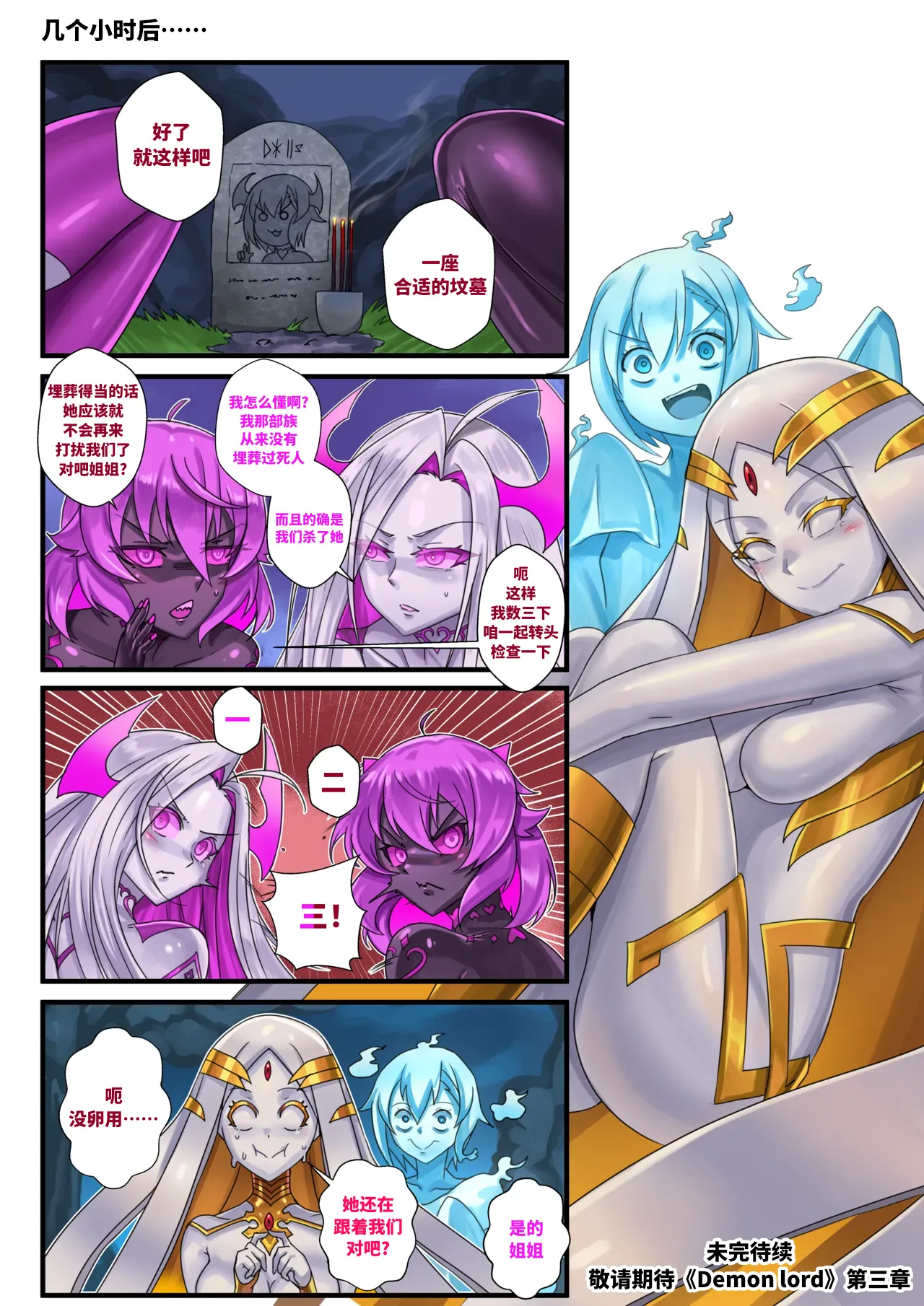 Demon lord Latex demon - Page 43
