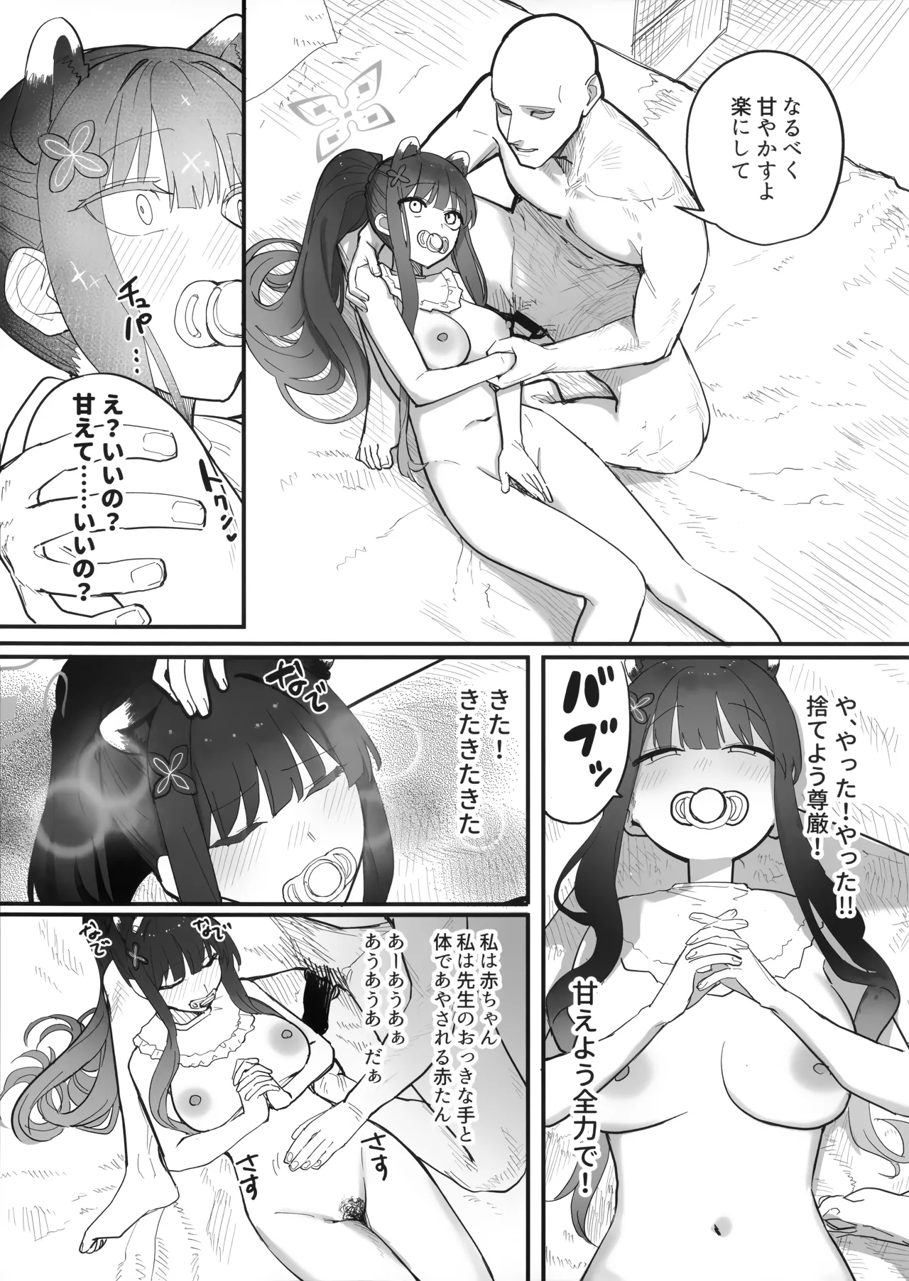 Taishun - Page 16