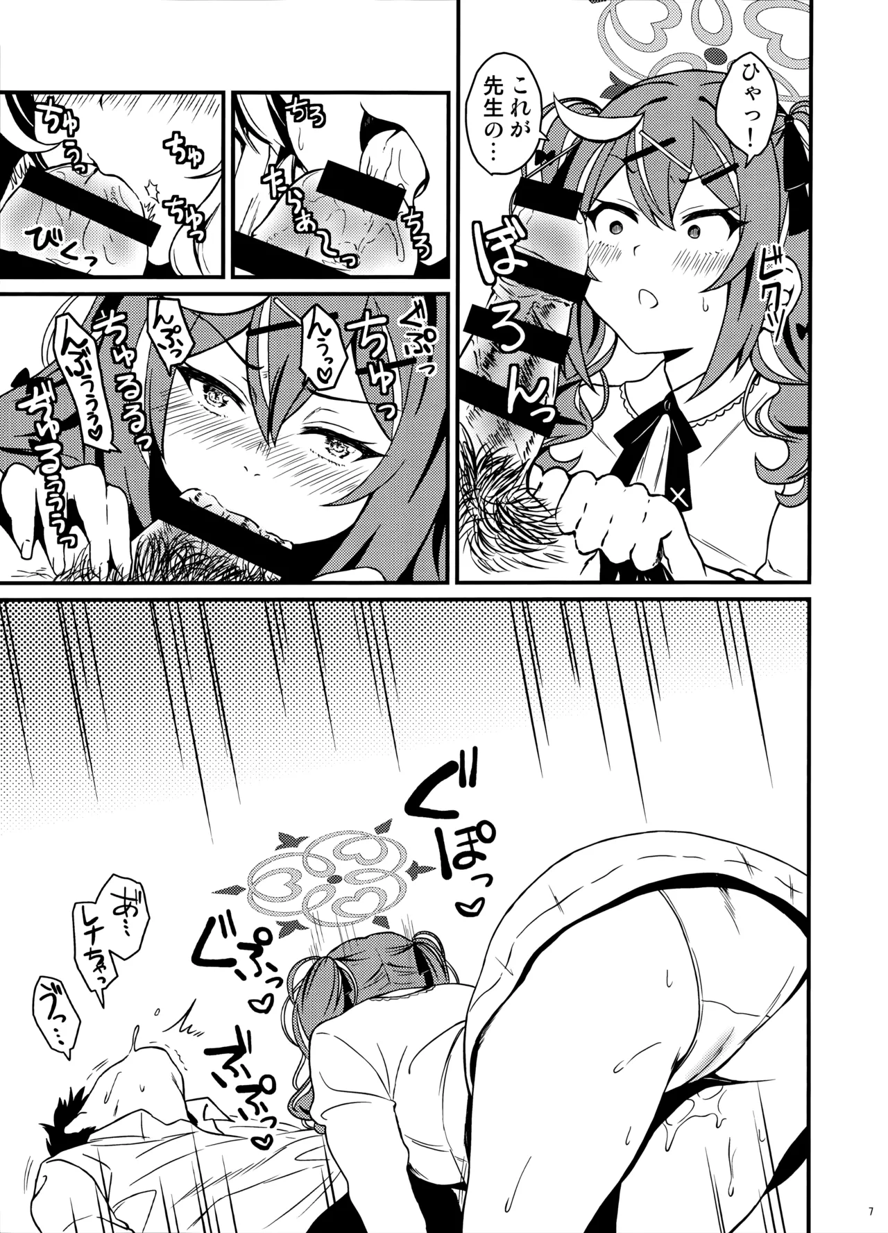 Preview page 6
