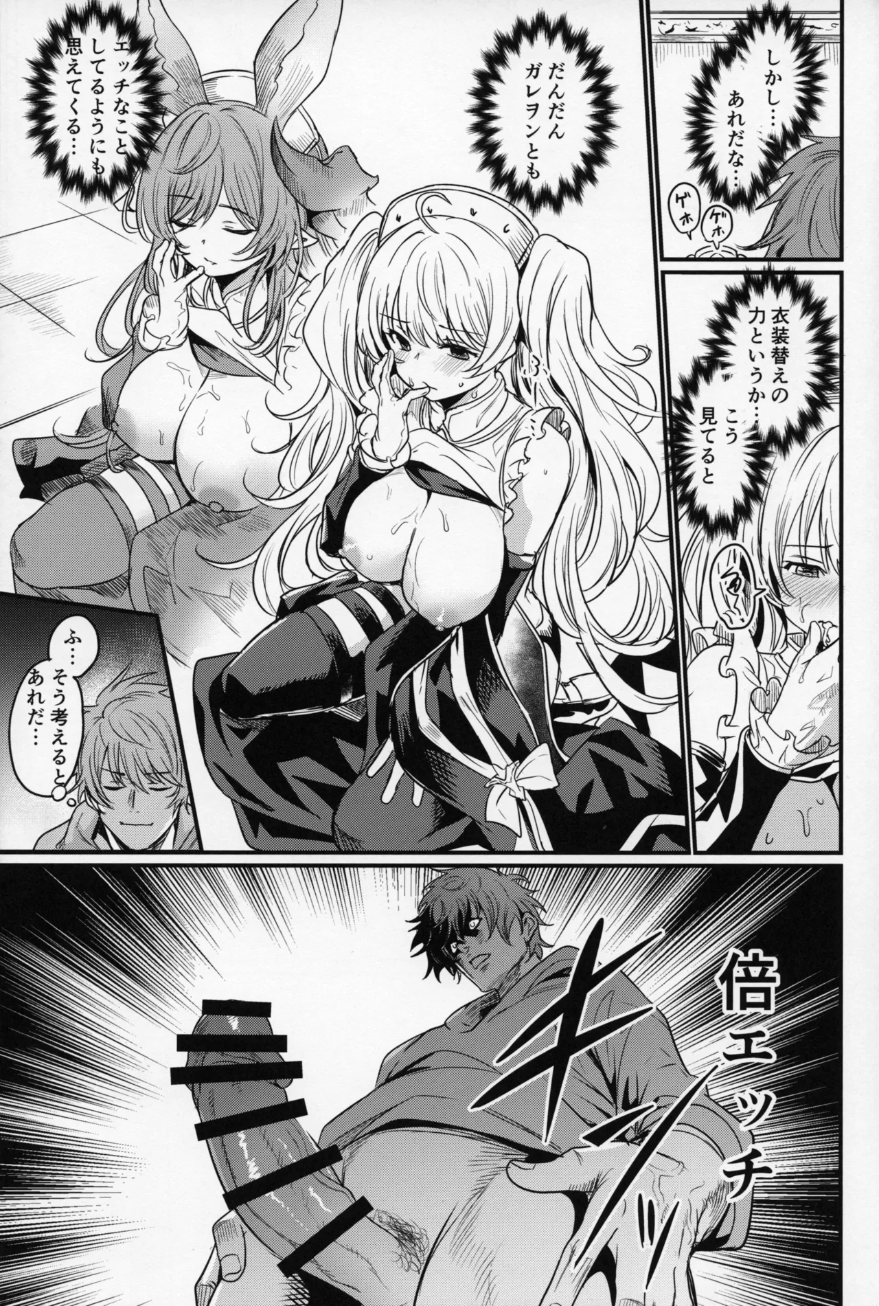 Chitsujo Change! - Change of Order - Page 22