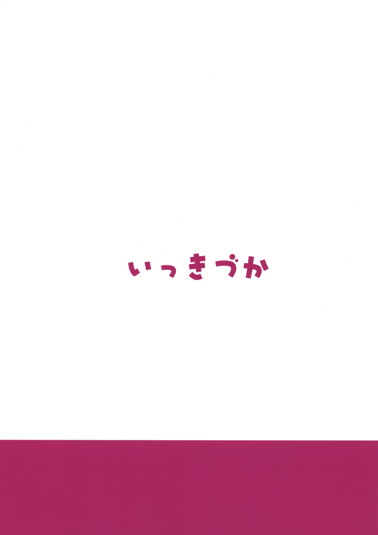 Chitsujo Change! - Change of Order - Page 34