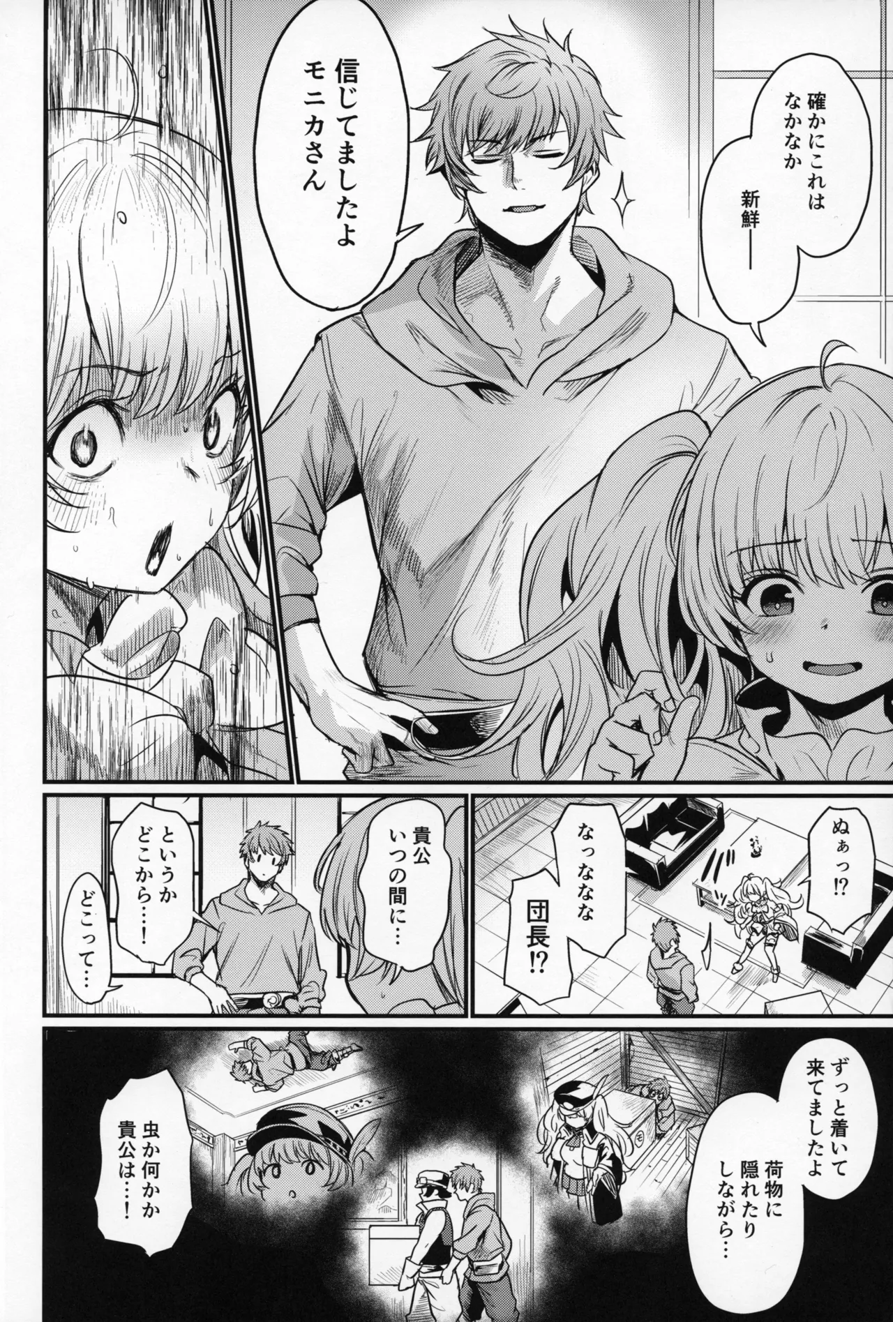 Preview page 7