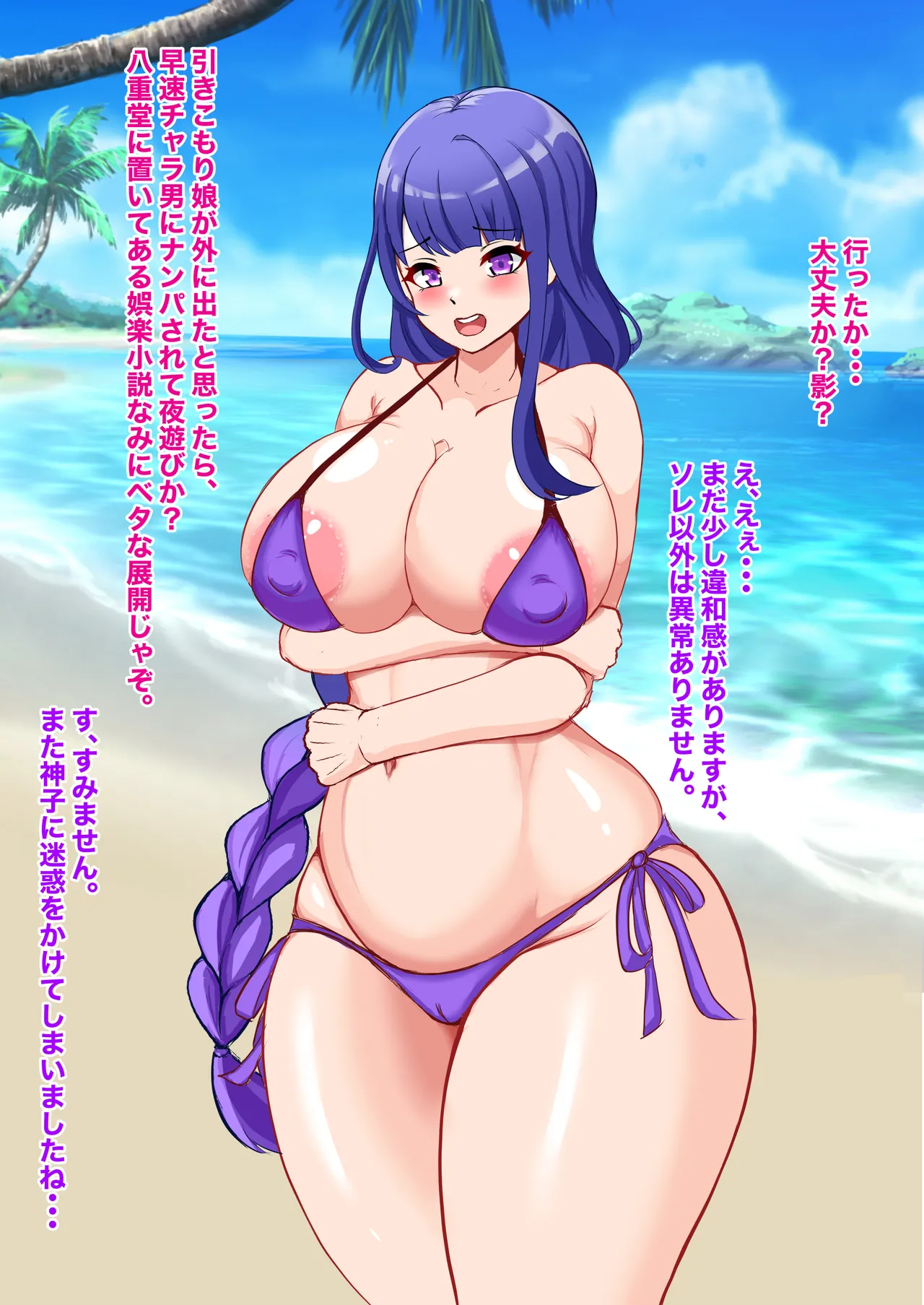 Wakarase, Mesu Kobi, Buzama Ero... - Page 111