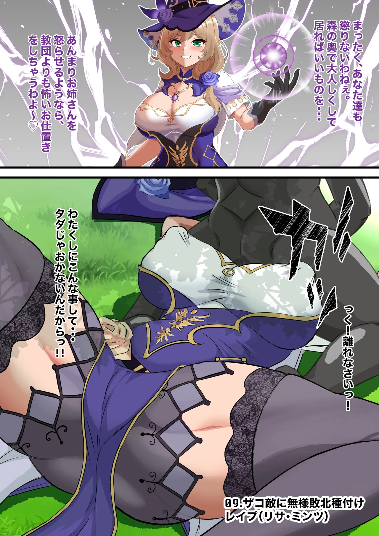 Wakarase, Mesu Kobi, Buzama Ero... - Page 113