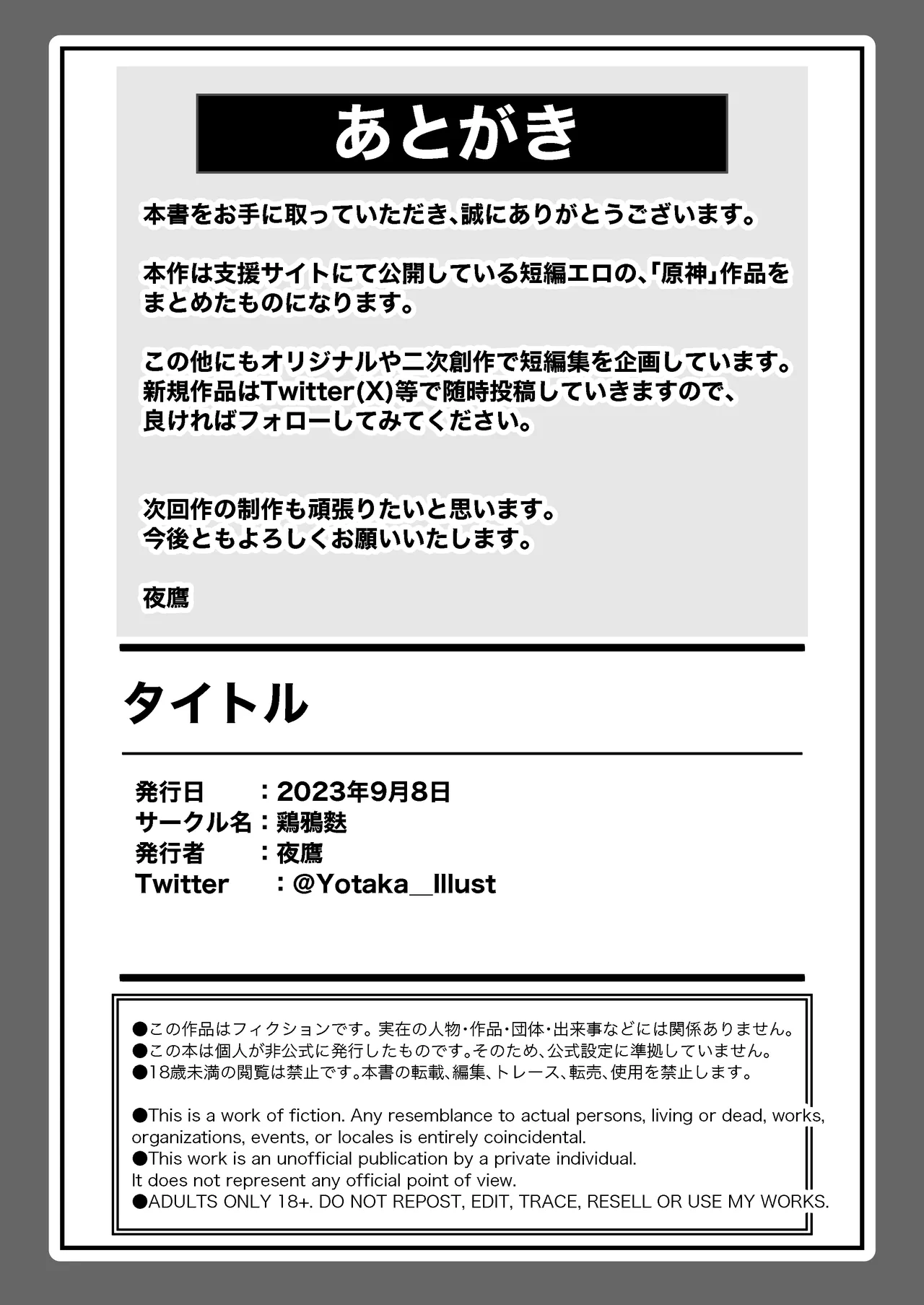 Wakarase, Mesu Kobi, Buzama Ero... - Page 149