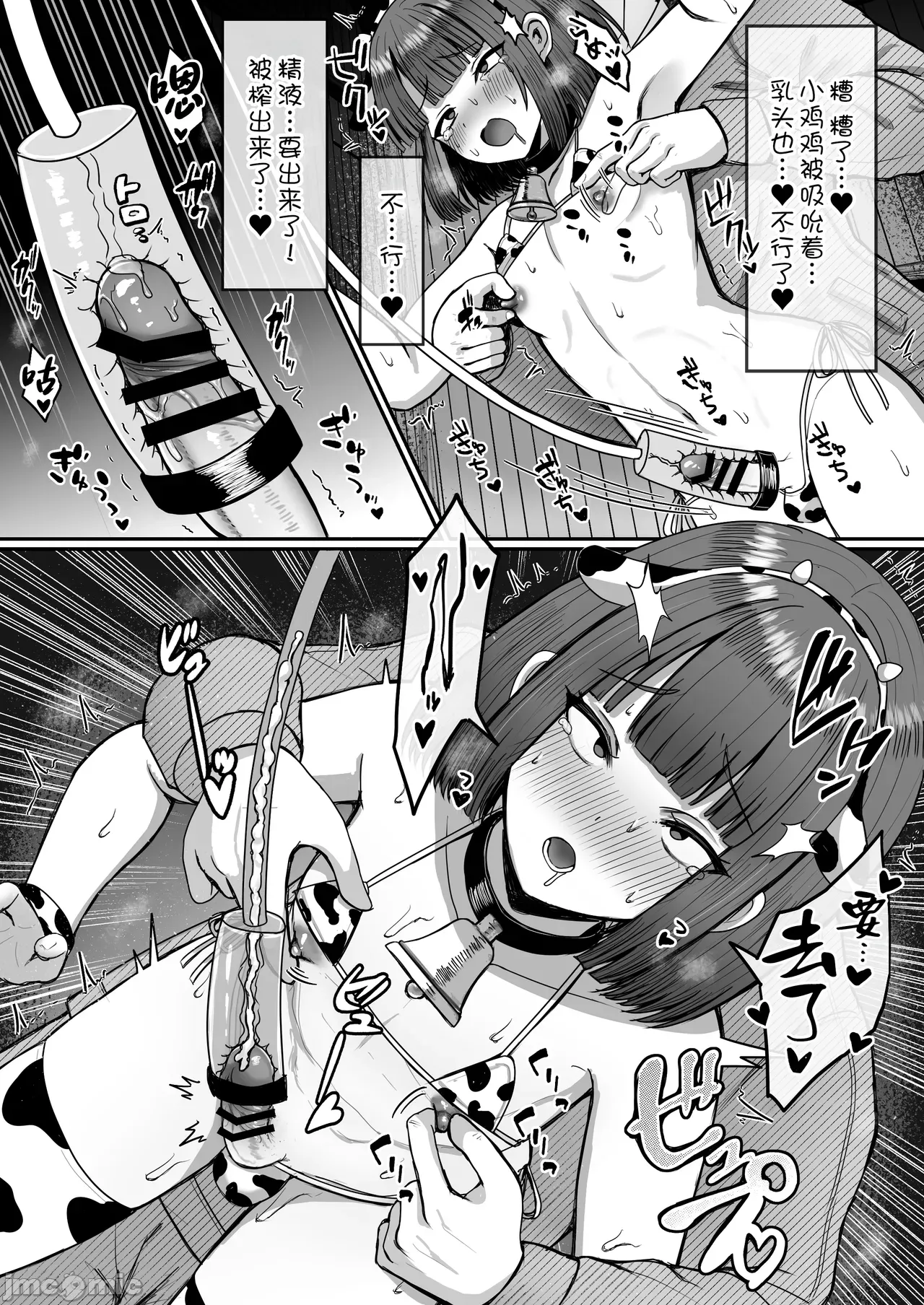牧场体验♂～バイトしてみたら牛侧だった男の娘～ - Page 13