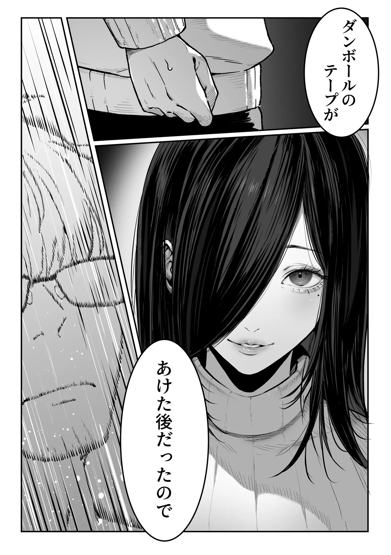Todoita no wa Hitozuma deshita - Page 28
