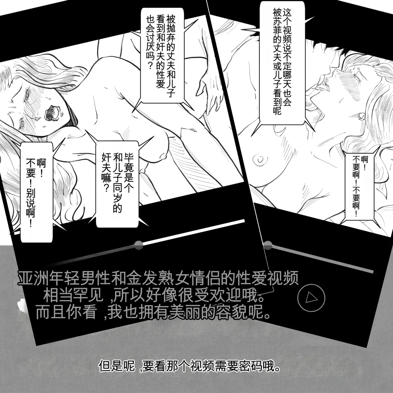 母からの手紙（机翻） - Page 112