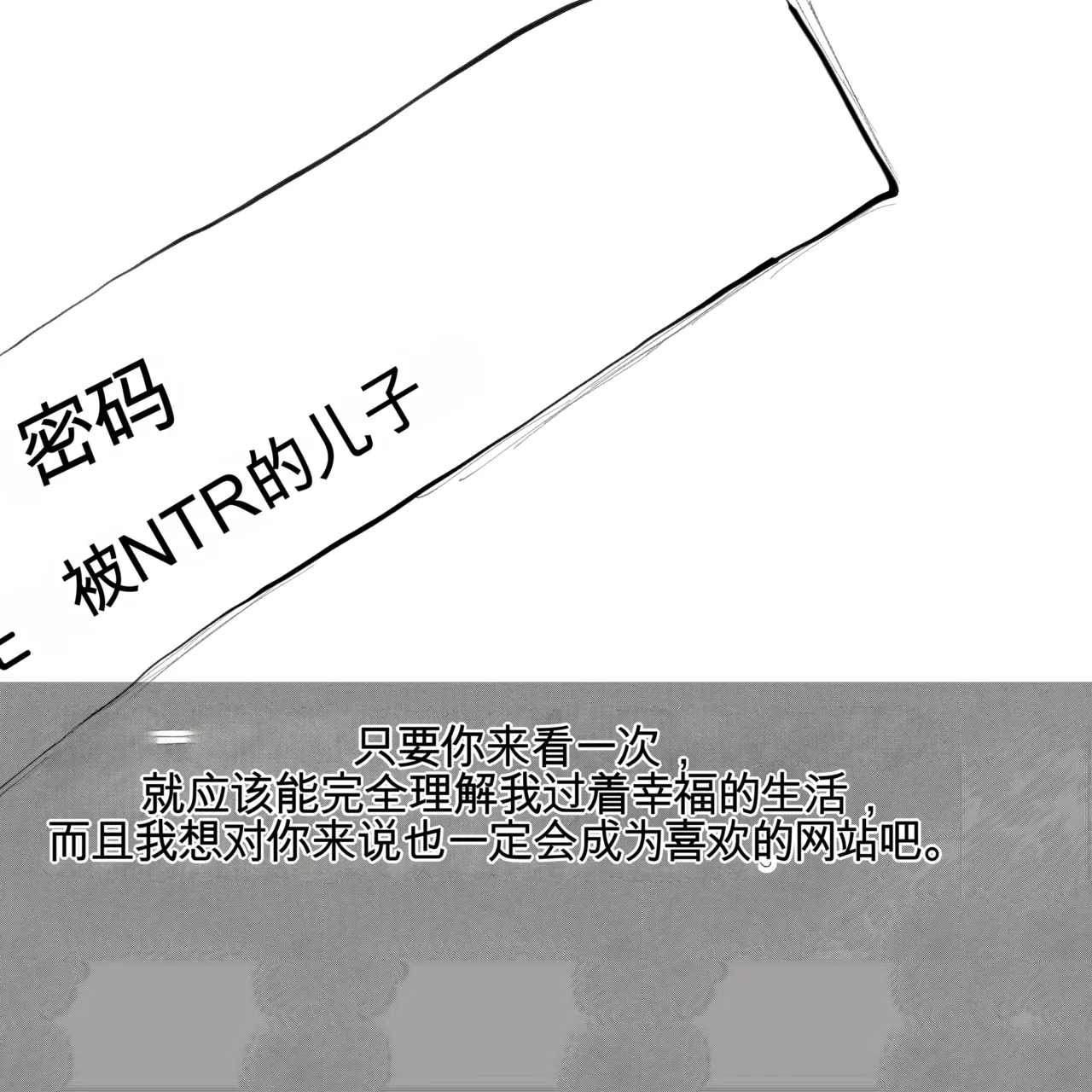 母からの手紙（机翻） - Page 114
